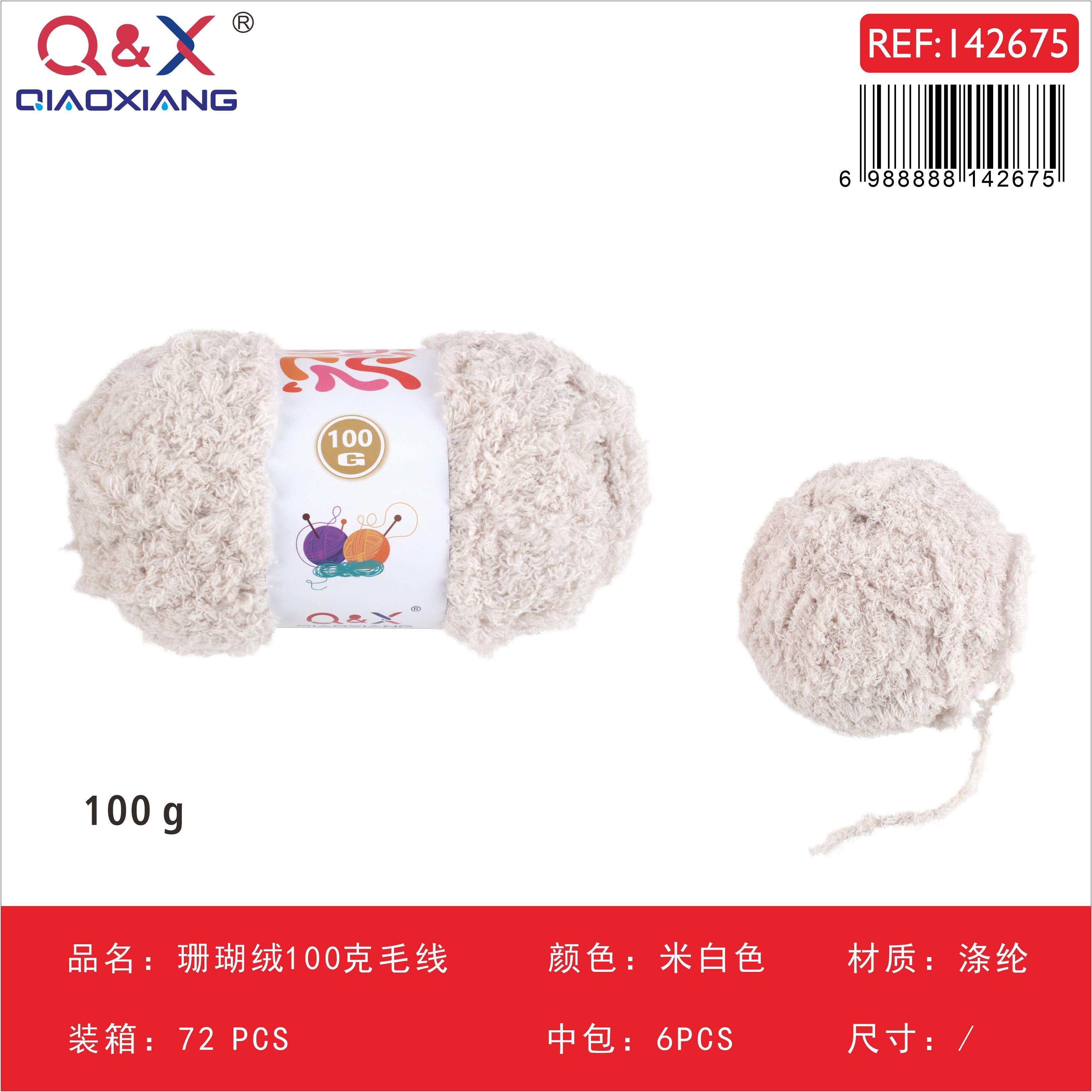 Lana Terciopelo Coral 100g - Textura Peluche