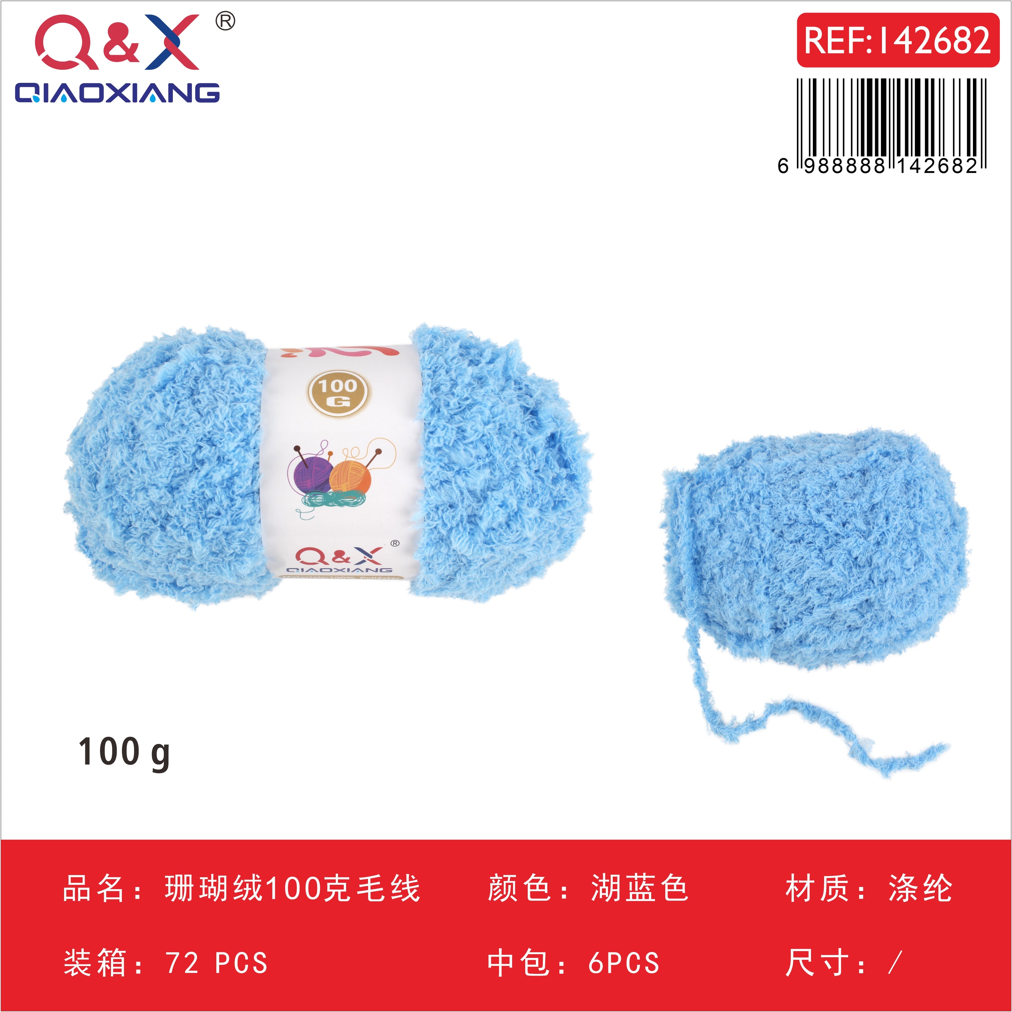 Lana Terciopelo Coral 100g - Textura Peluche