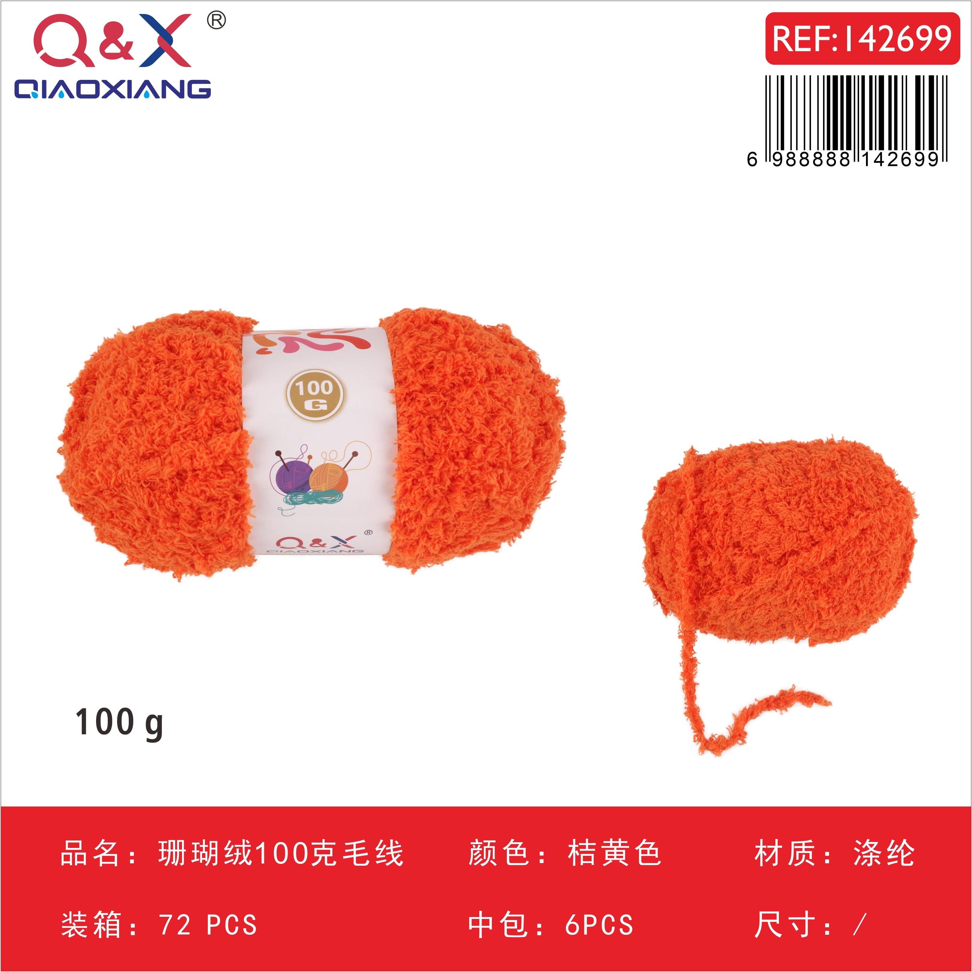 Lana Terciopelo Coral 100g - Textura Peluche