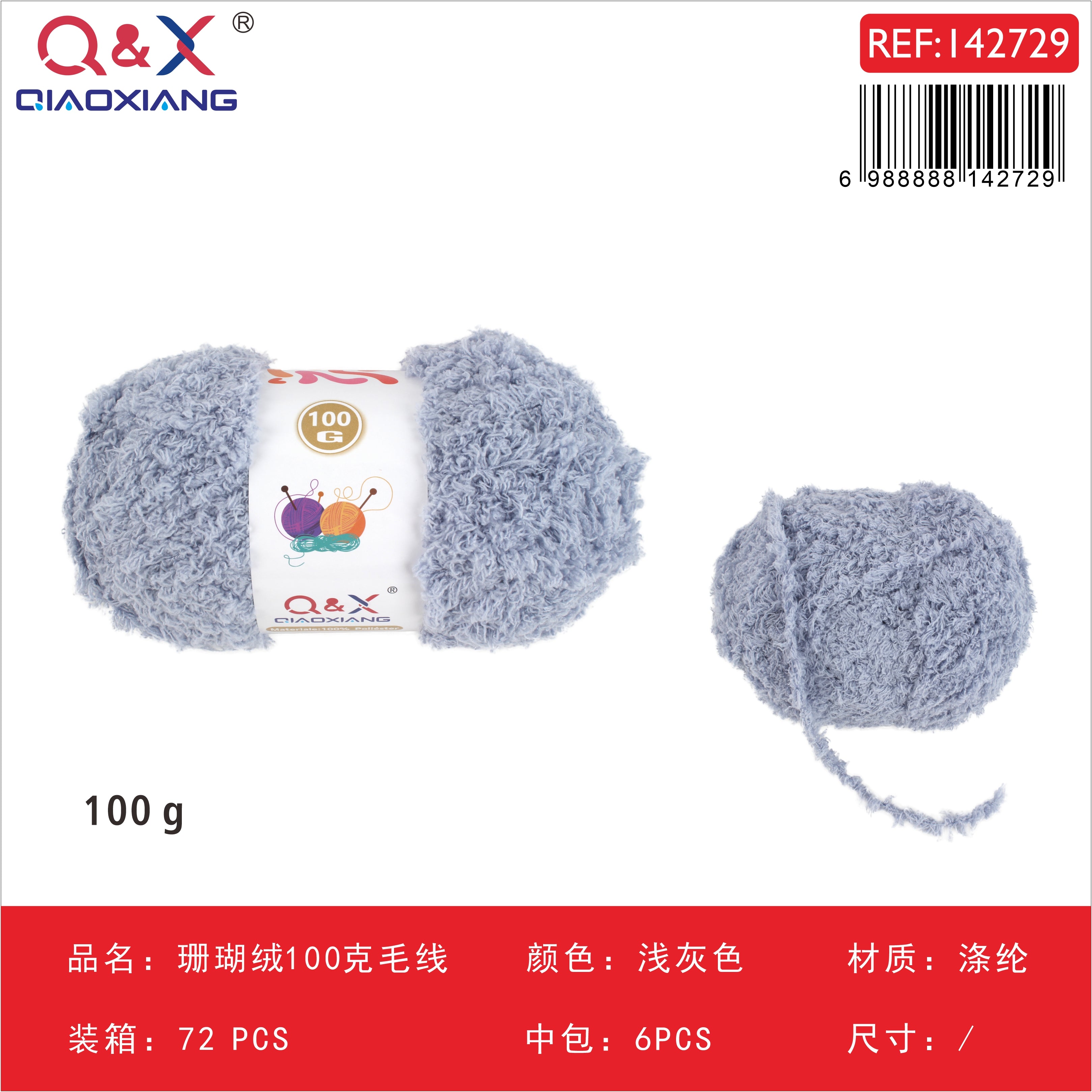 Lana Terciopelo Coral 100g - Textura Peluche
