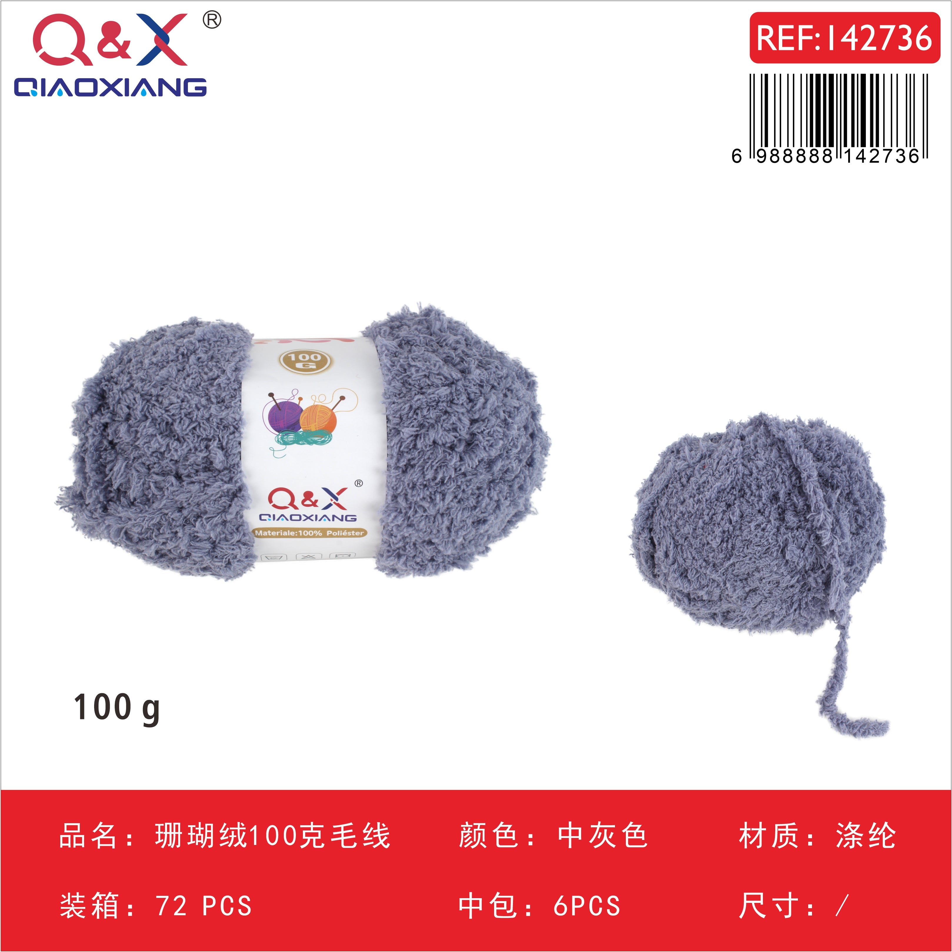 Lana Terciopelo Coral 100g - Textura Peluche