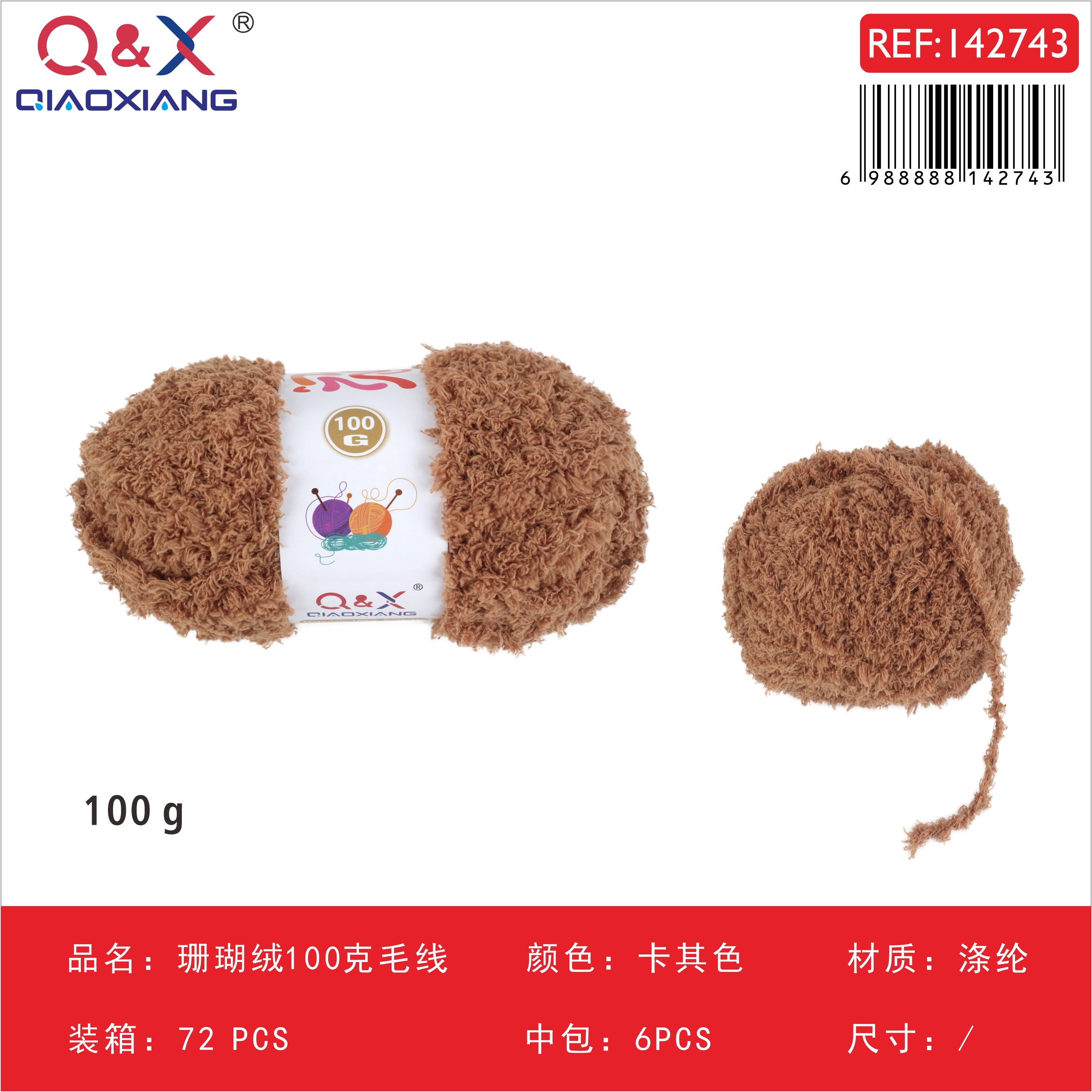 Lana Terciopelo Coral 100g - Textura Peluche