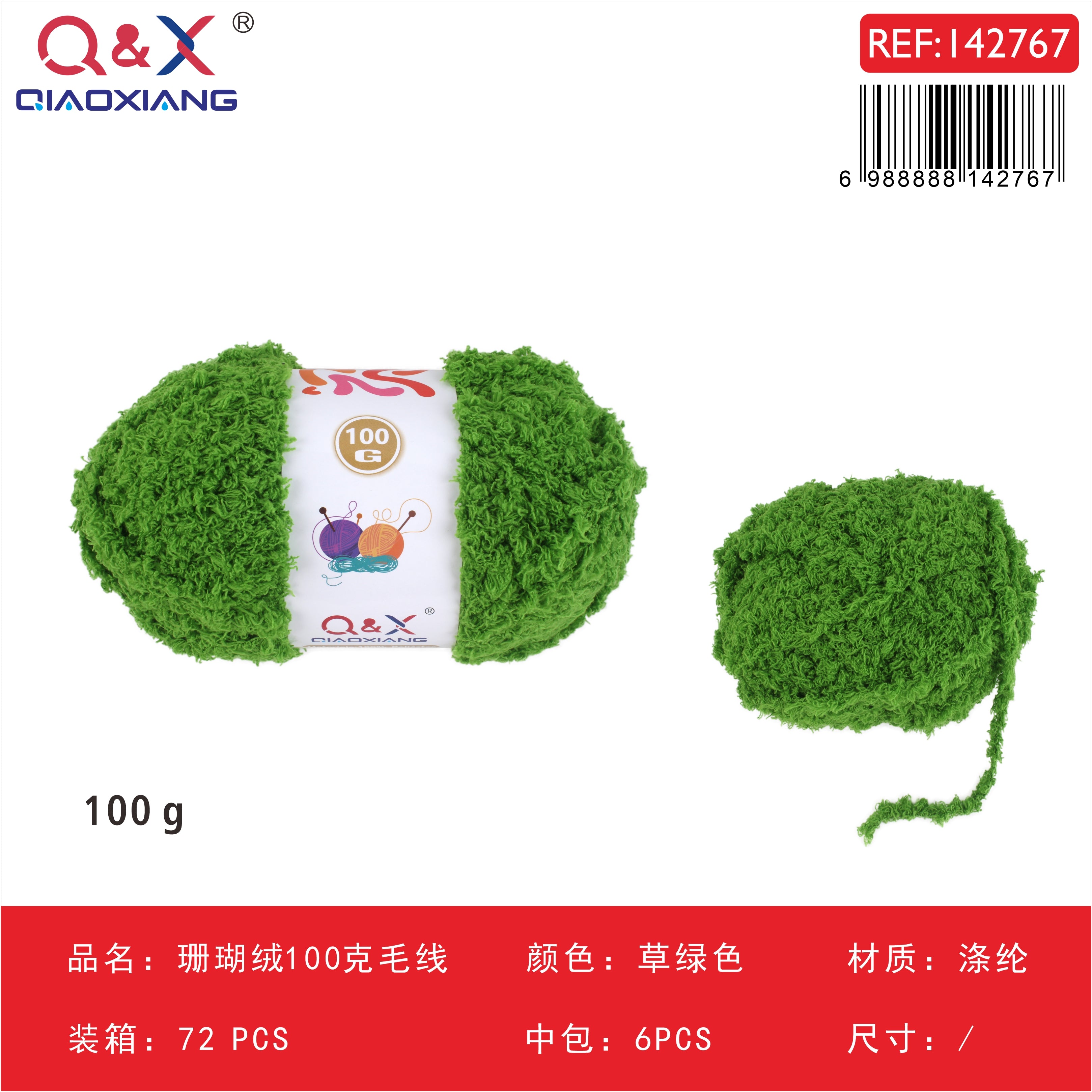 Lana Terciopelo Coral 100g - Textura Peluche