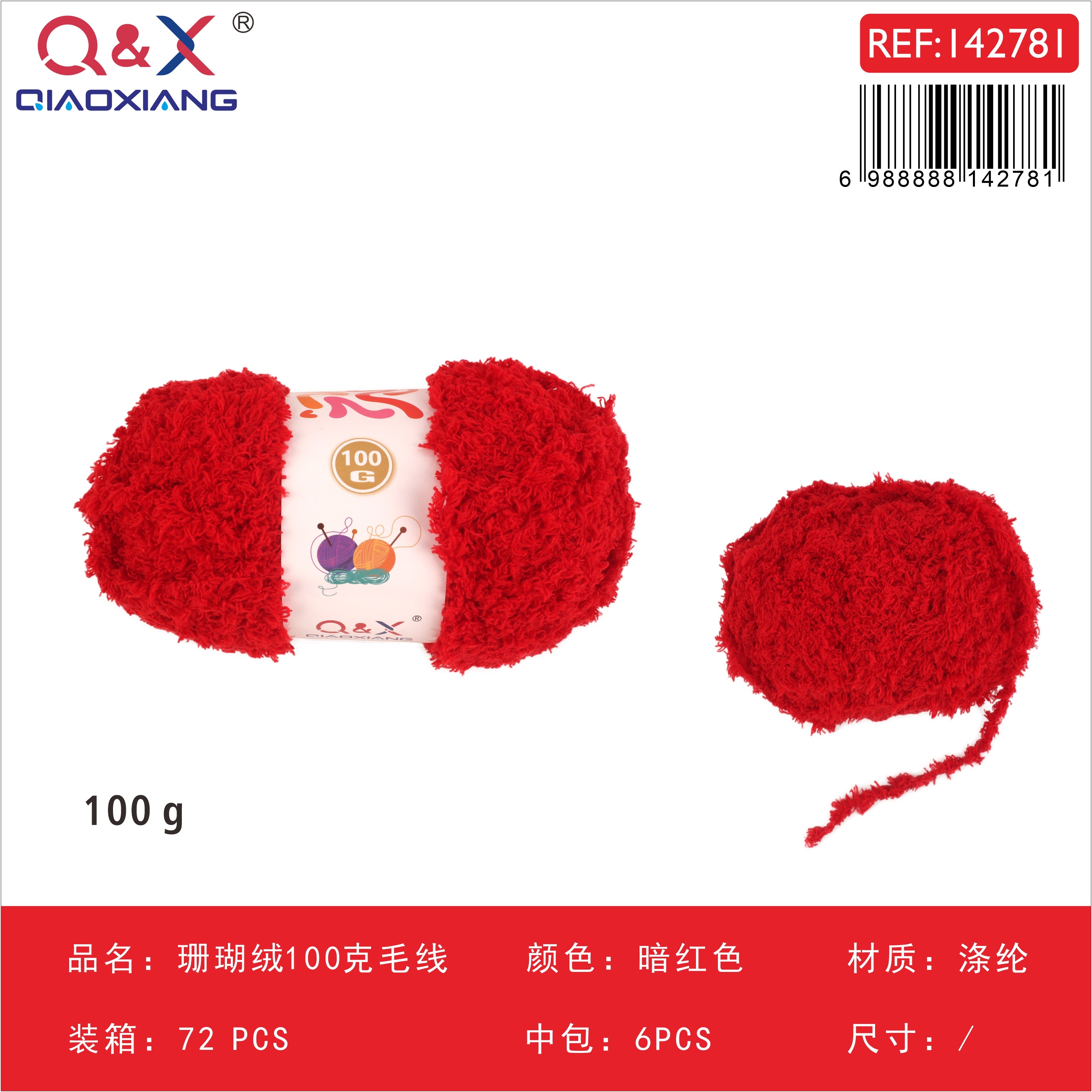 Lana Terciopelo Coral 100g - Textura Peluche