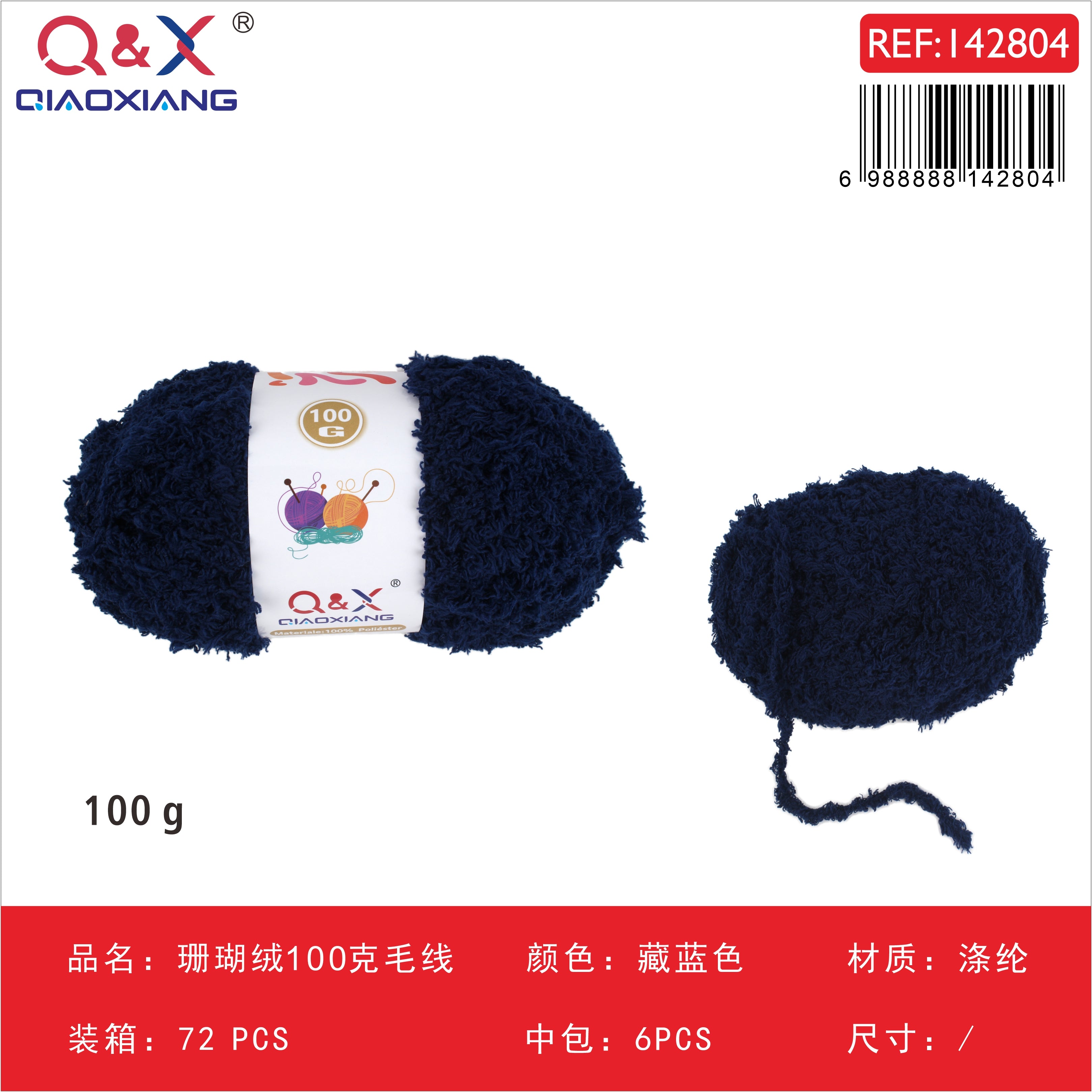 Lana Terciopelo Coral 100g - Textura Peluche