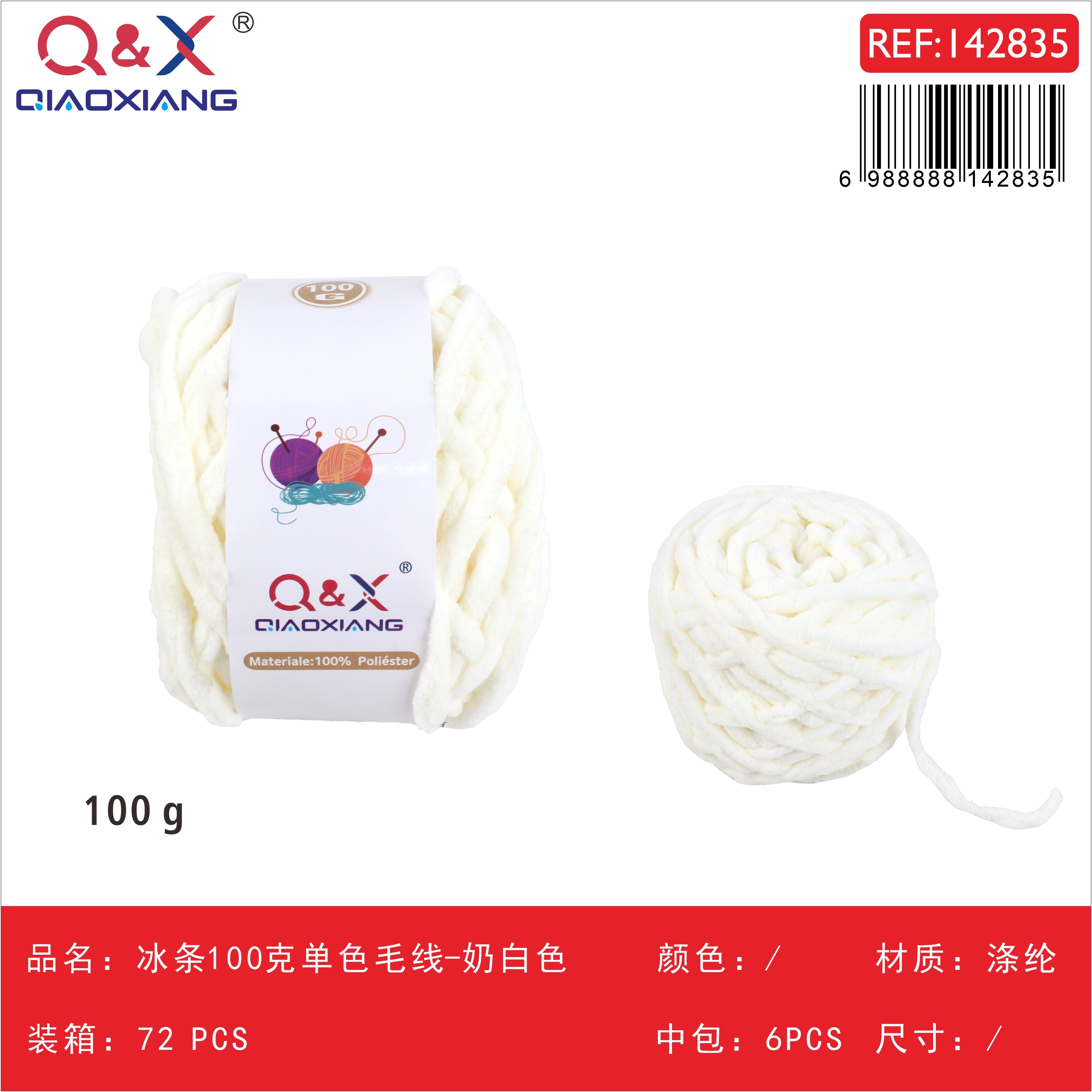 PACK X6 - Lana Chenille 100g color sólido - blanco crema