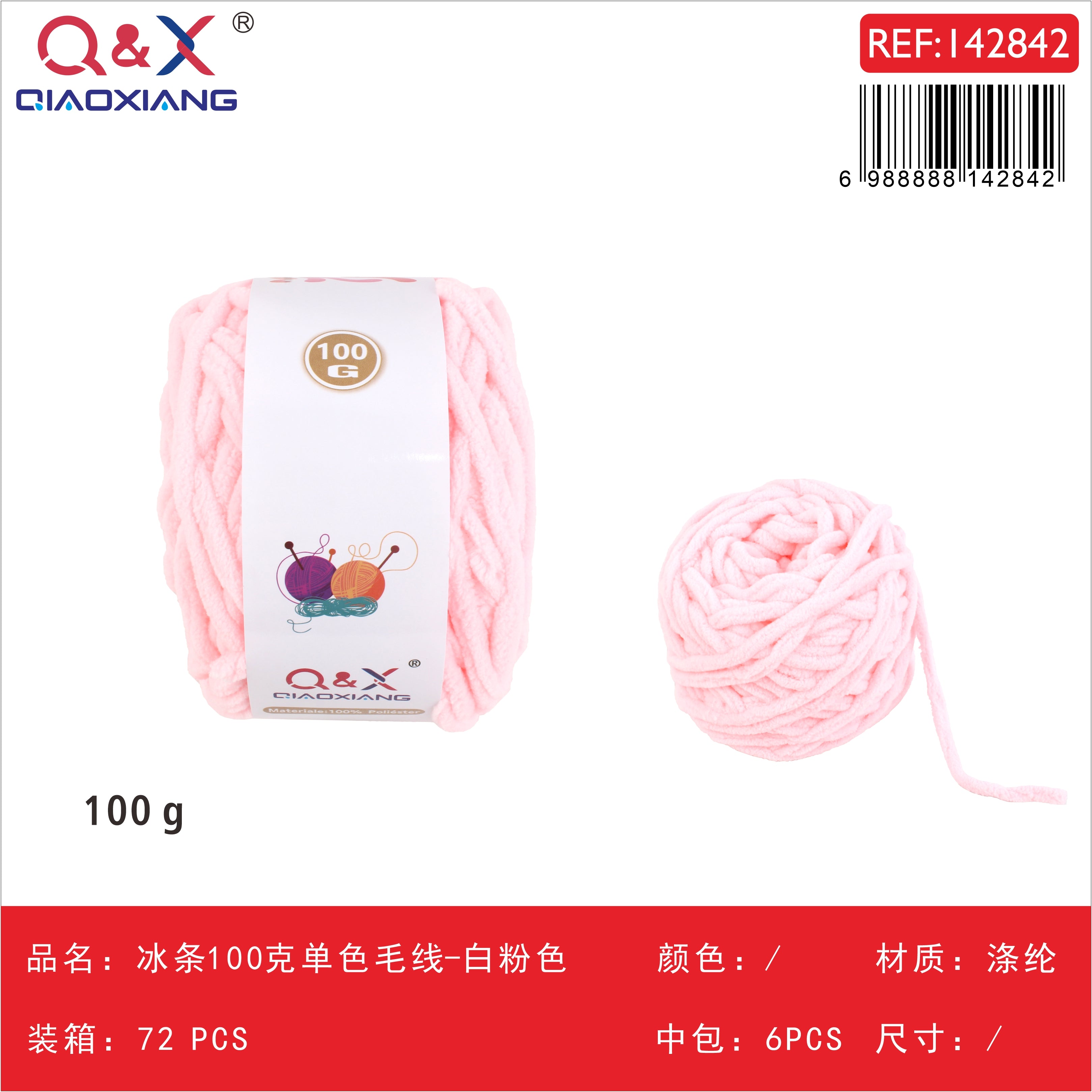 PACK X6 - Lana Chenille 100g color sólido - rosado blanco
