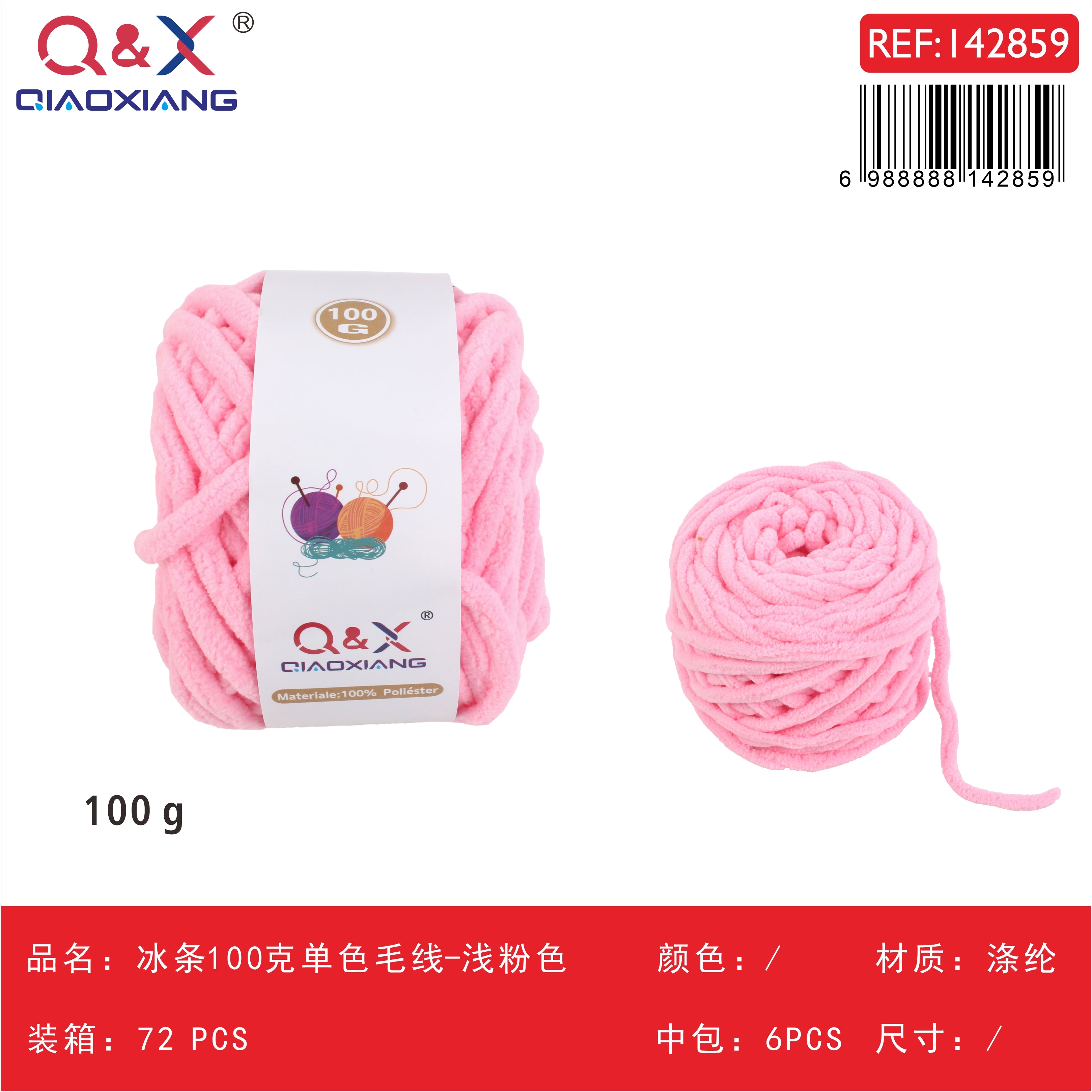 PACK X6 - Lana Chenille 100g color sólido - rosado claro