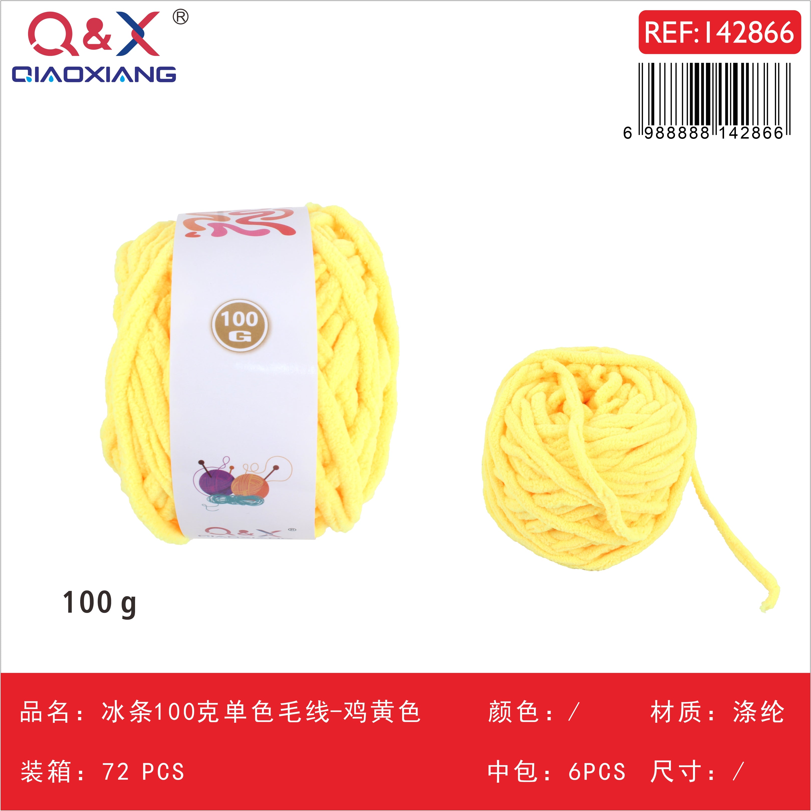 PACK X6 - Lana Chenille 100g color sólido - amarillo fuerte
