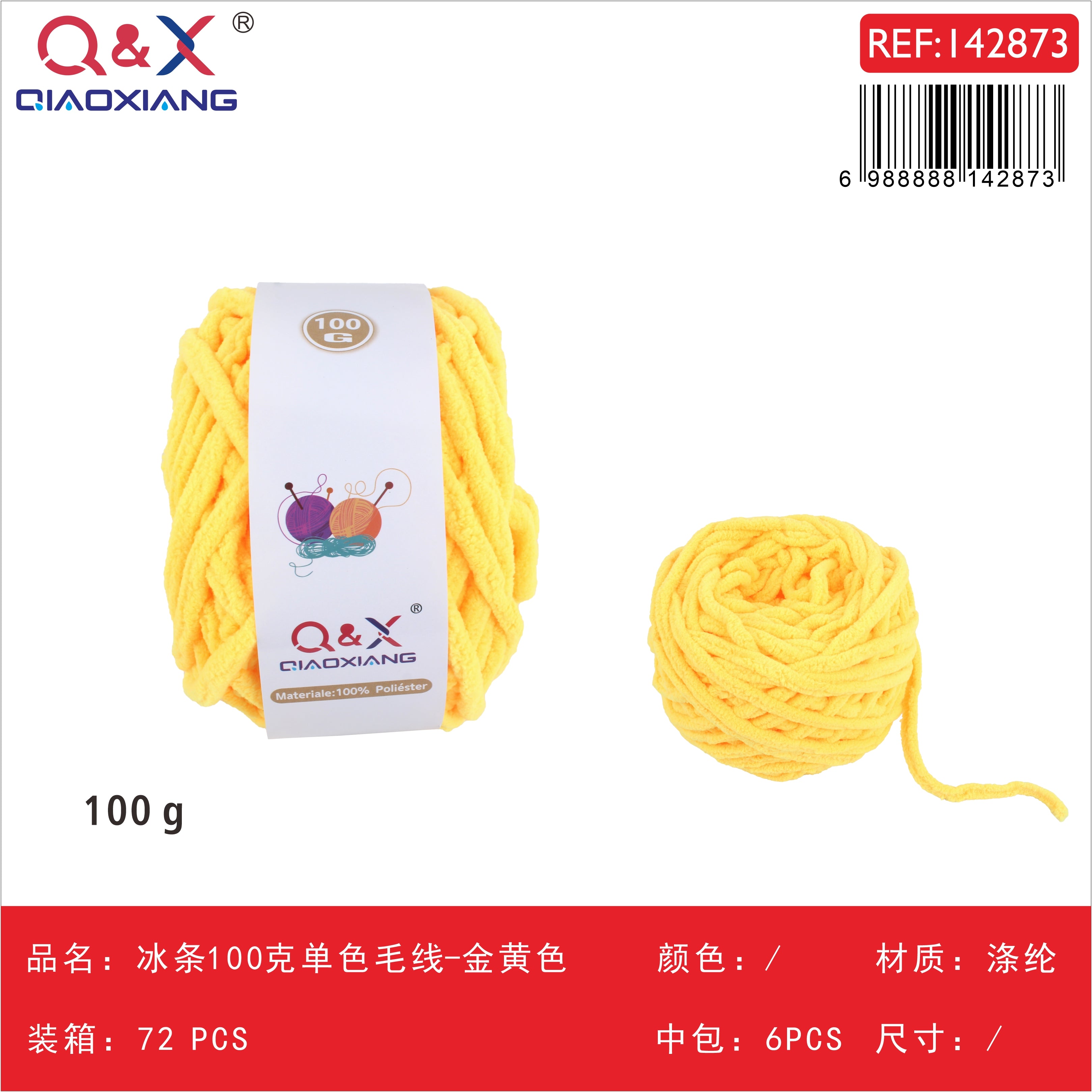 PACK X6 - Lana Chenille 100g color sólido - amarillo dorado