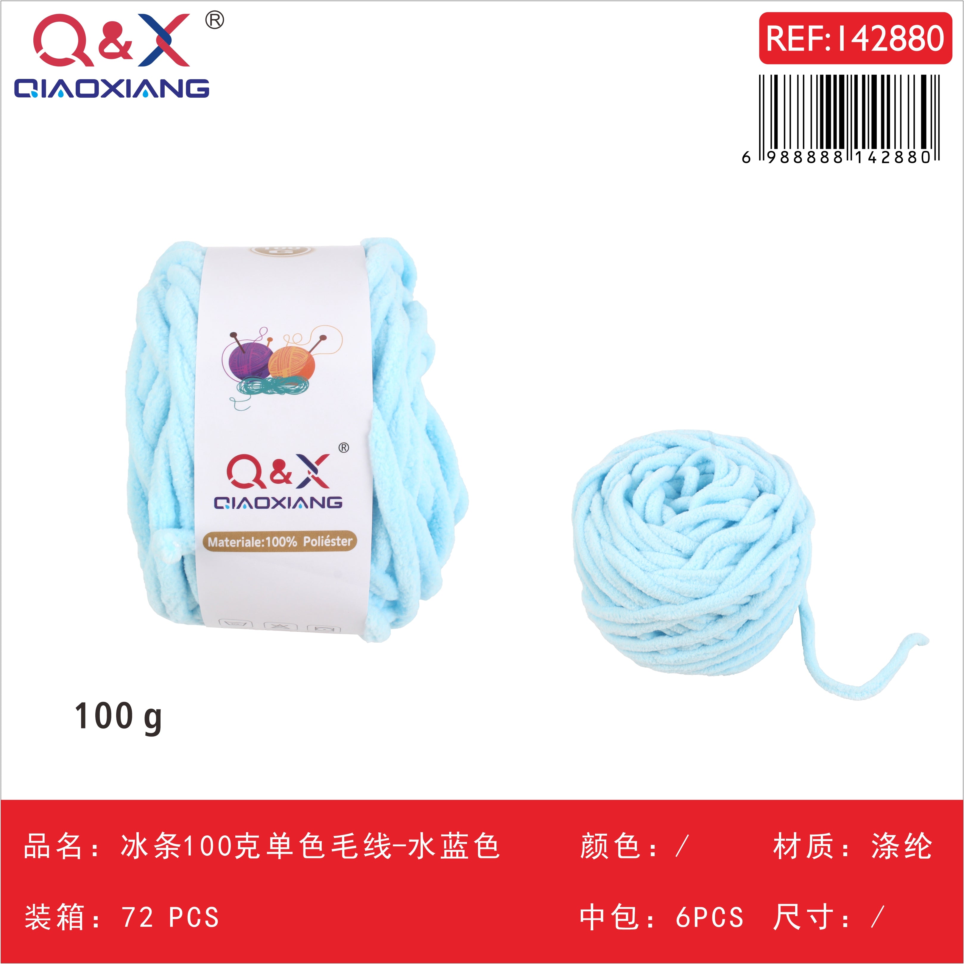PACK X6 - Lana Chenille 100g color sólido - celeste