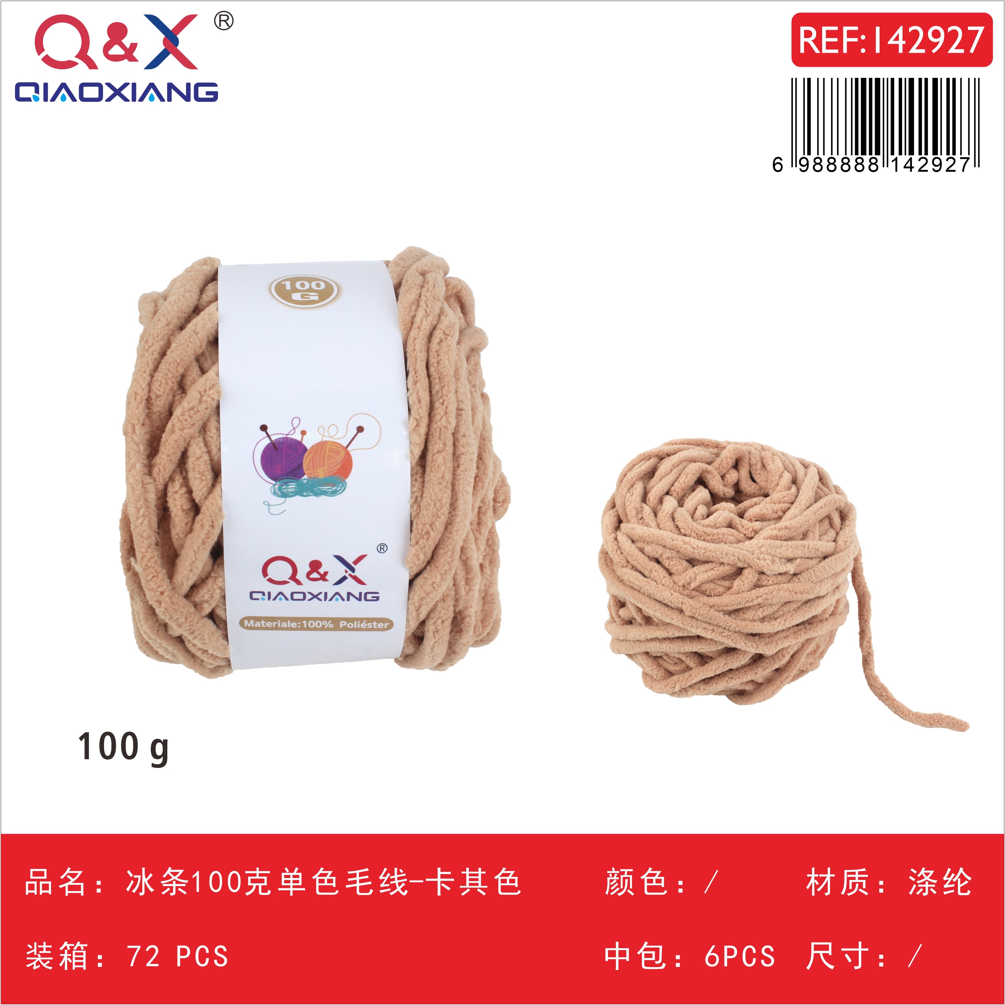 PACK X6 - Lana Chenille 100g color sólido - beige