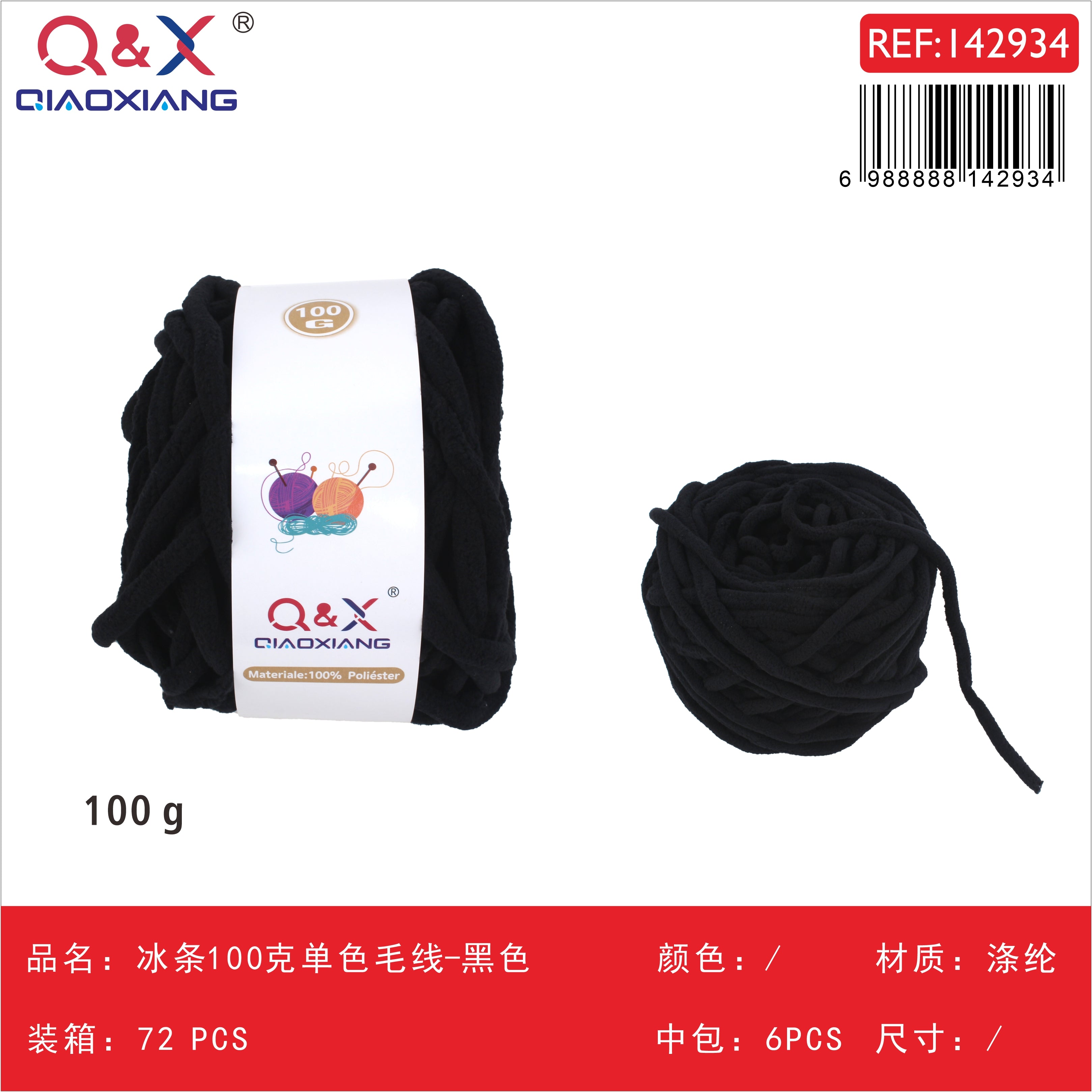 PACK X6 - Lana Chenille 100g color sólido - negro