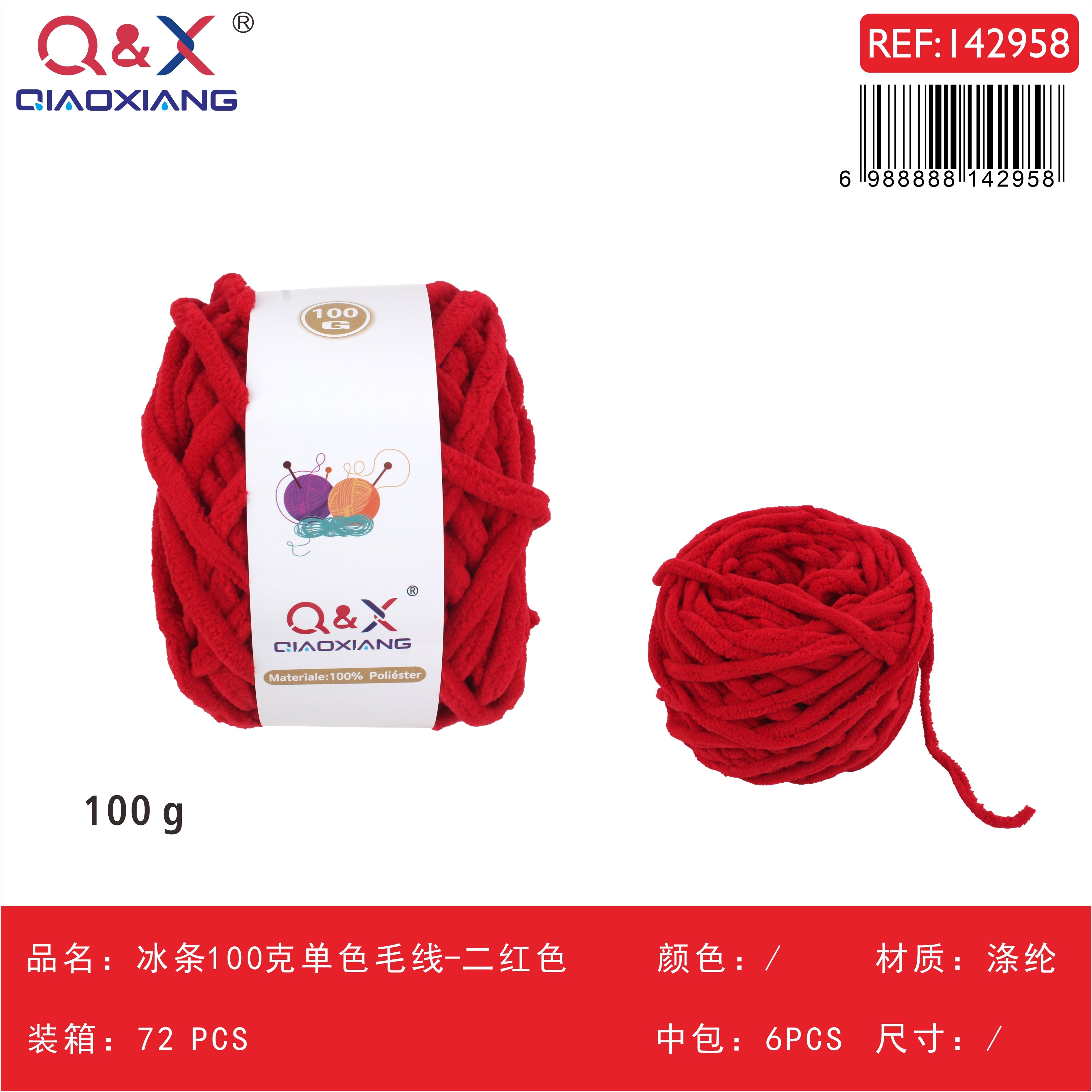 PACK X6 - Lana Chenille 100g color sólido - rojo medio