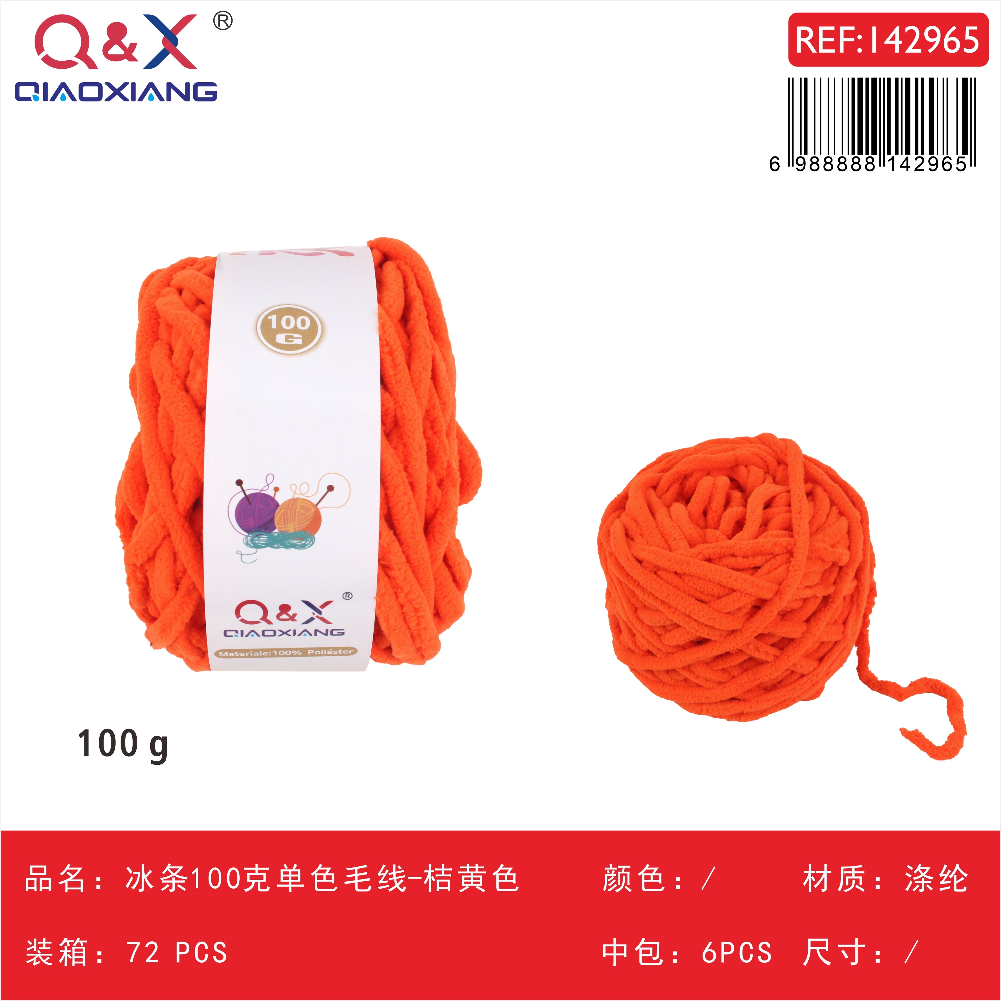 PACK X6 - Lana Chenille 100g color sólido - naranja