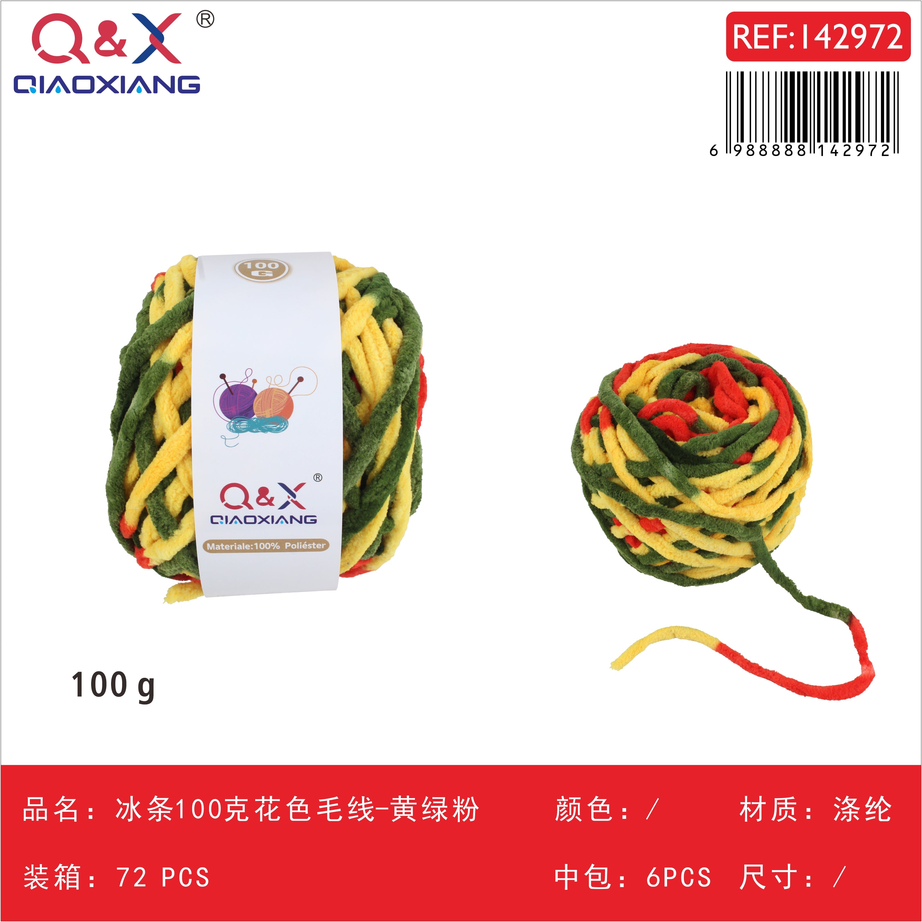 PACK X6 - Lana Chenille 100g multicolor - amarillo verde rosado