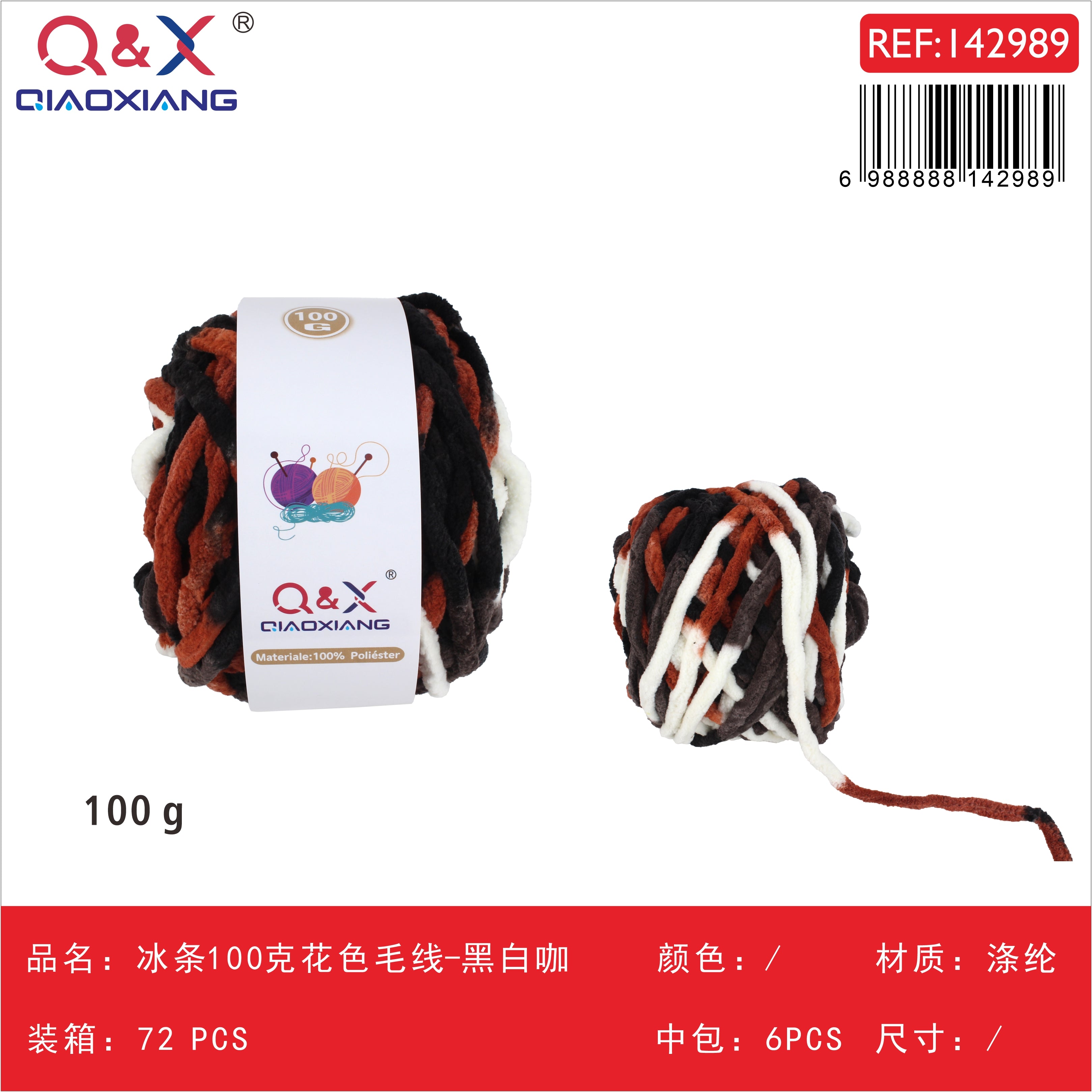 PACK X6 - Lana Chenille 100g multicolor - negro blanco café