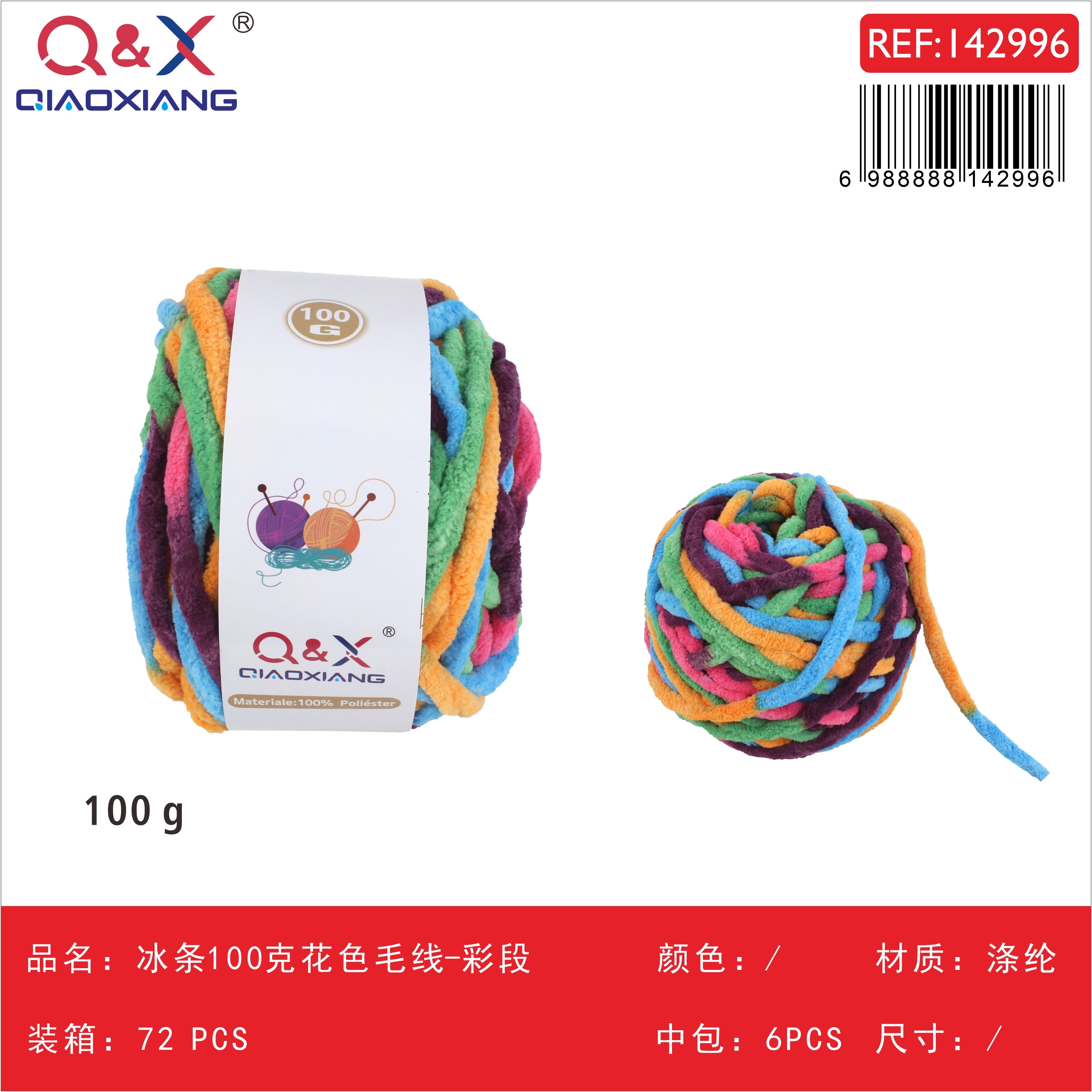 PACK X6 - Lana Chenille 100g multicolor - multicolor degradado