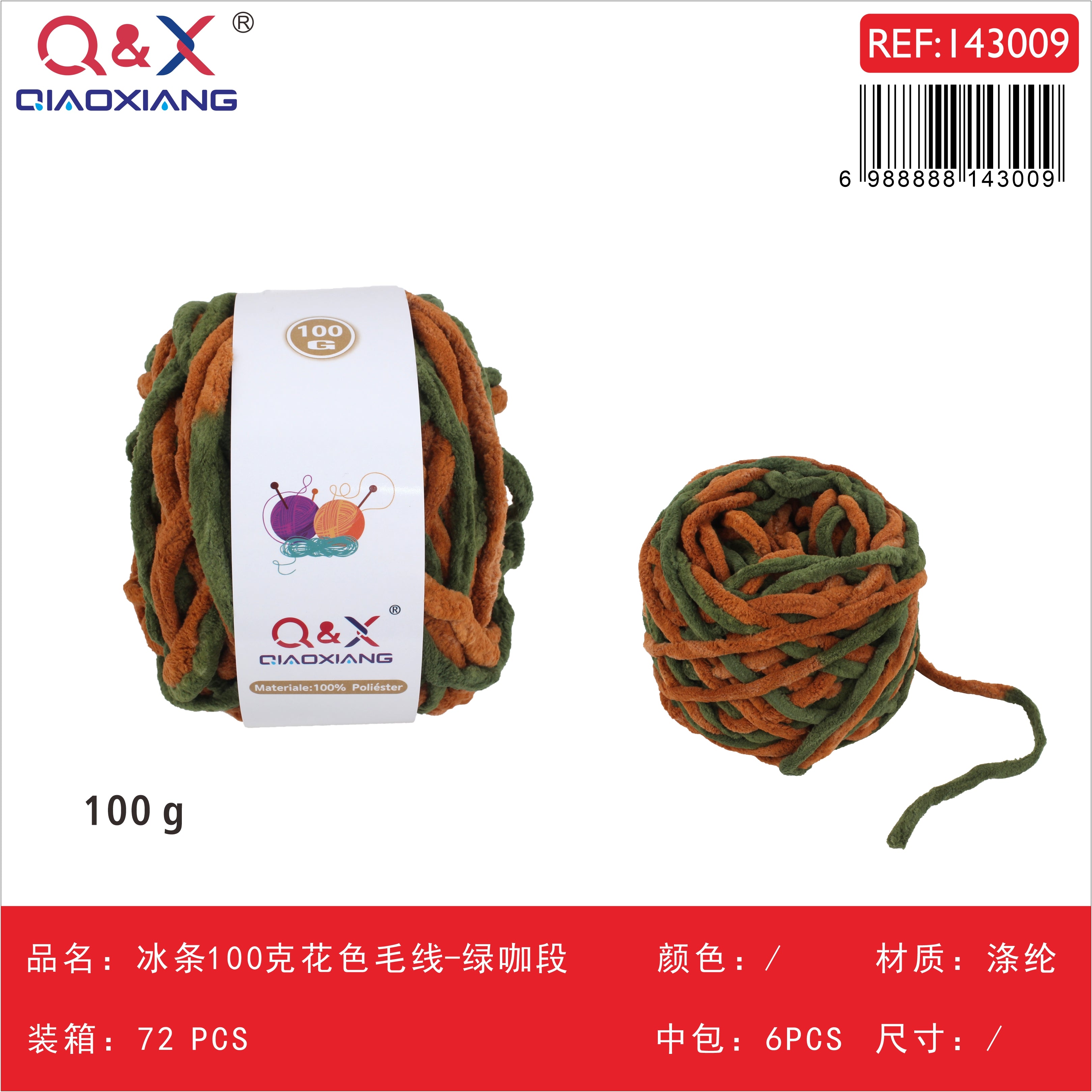 PACK X6 - Lana Chenille 100g multicolor - verde café degradado