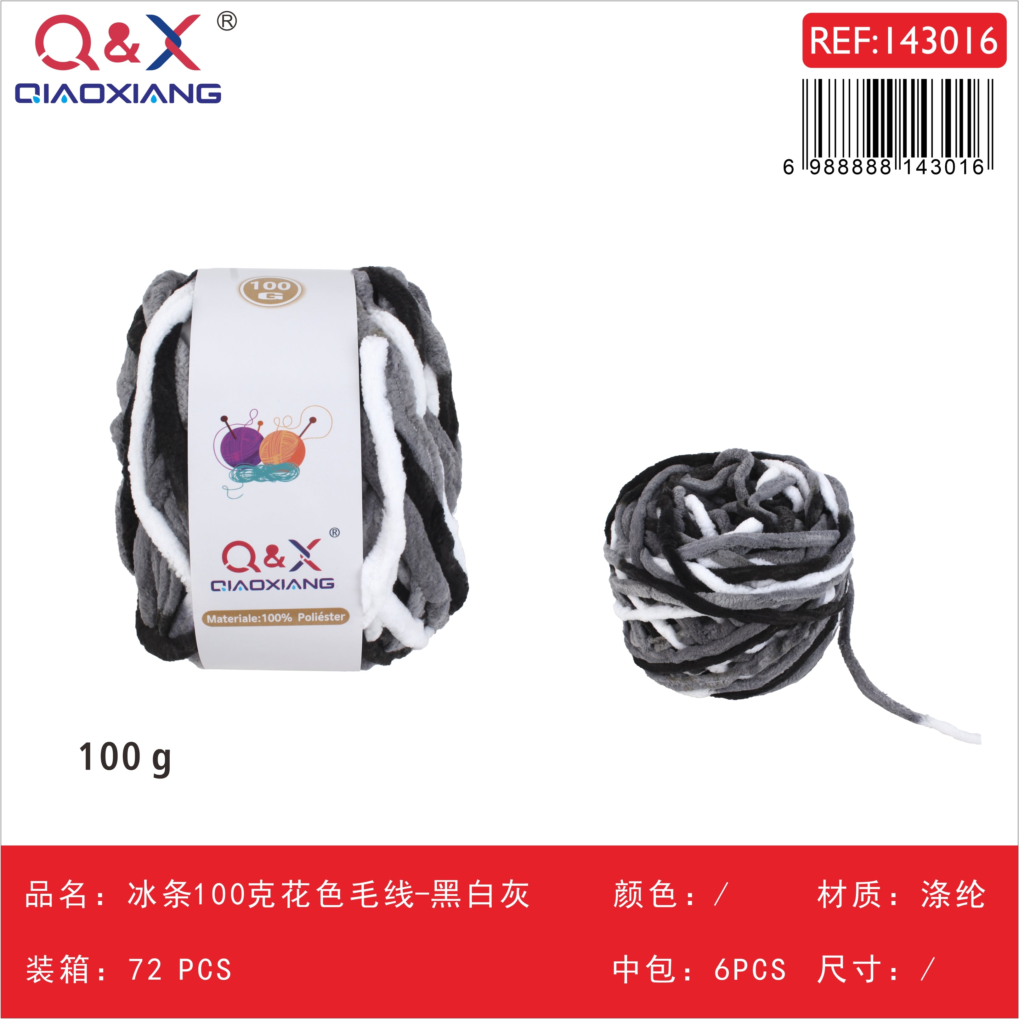 PACK X6 - Lana Chenille 100g multicolor - negro blanco gris