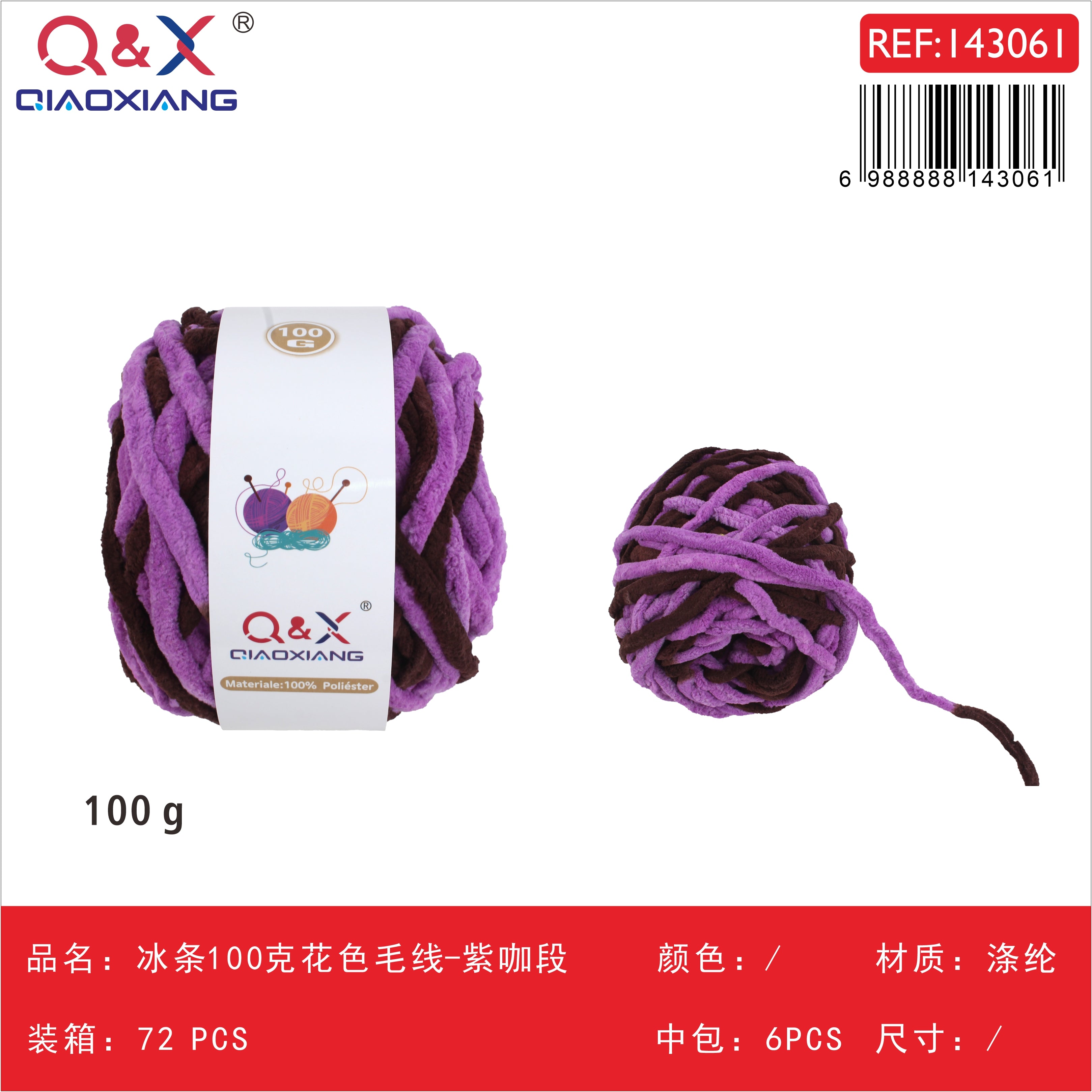 PACK X6 - Lana Chenille 100g multicolor - morado café degradado