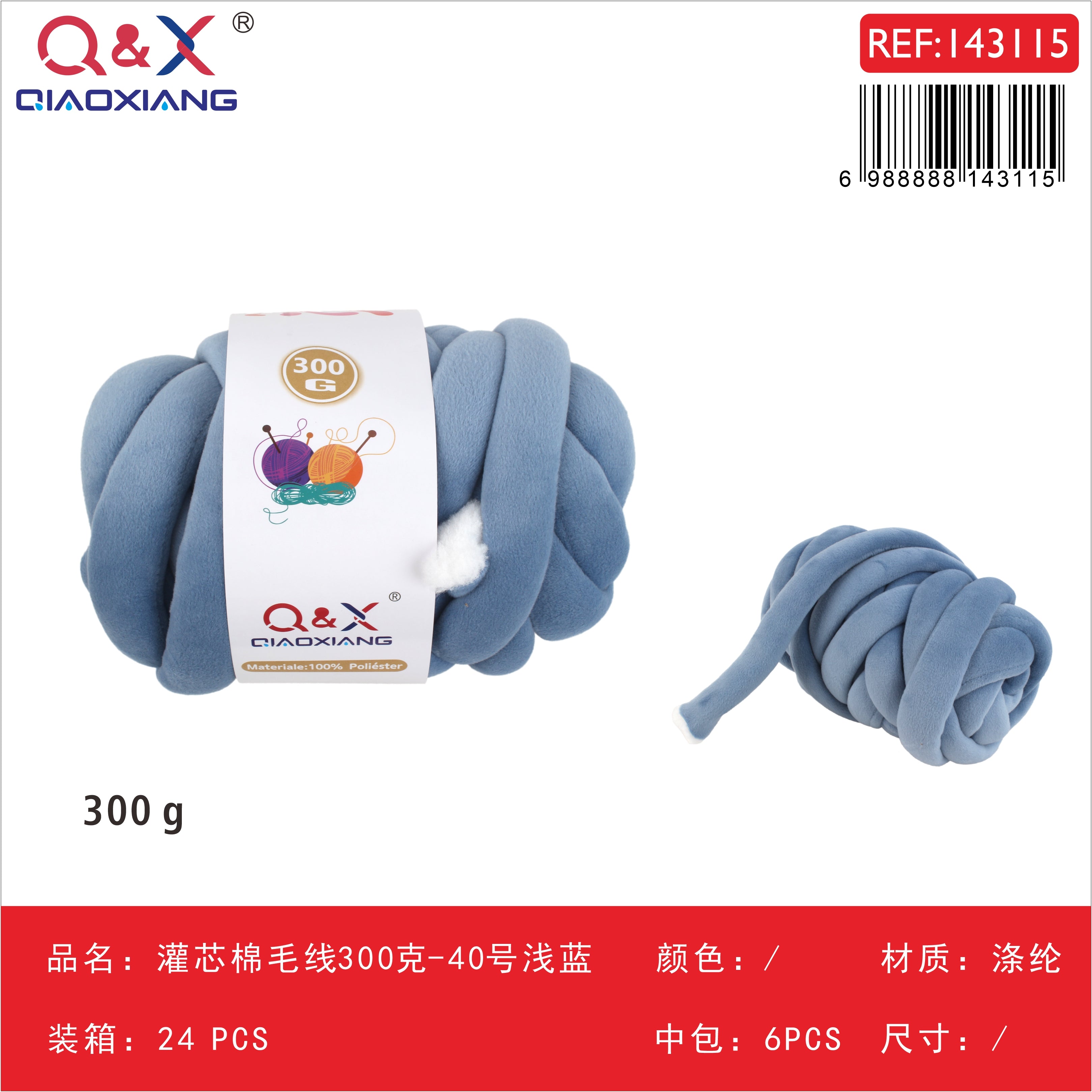 PACK X6 - Lana Hilo Tubular algodón rellena 300g - azul claro (40)