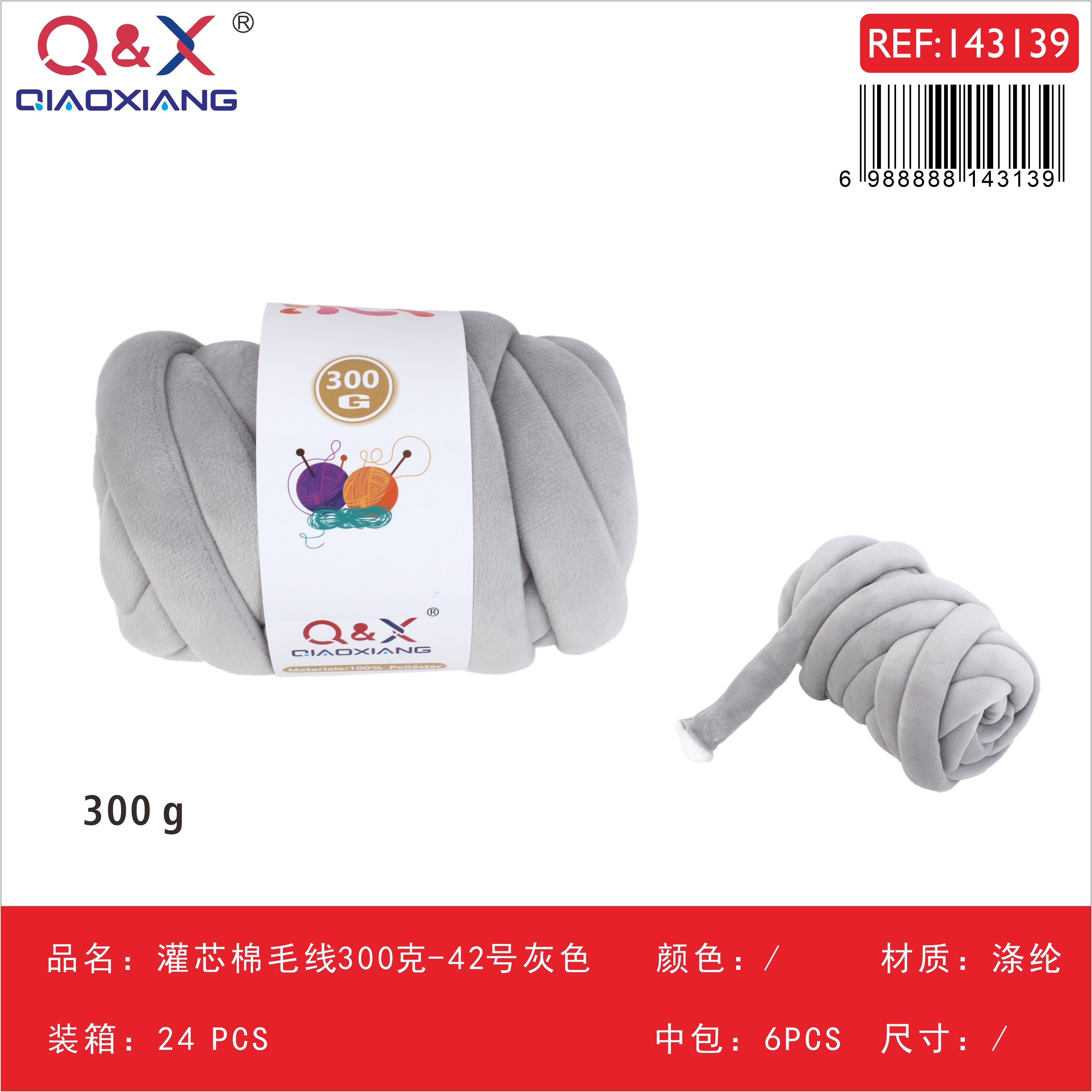 PACK X6 - Lana Hilo Tubular algodón rellena 300g - gris (42)