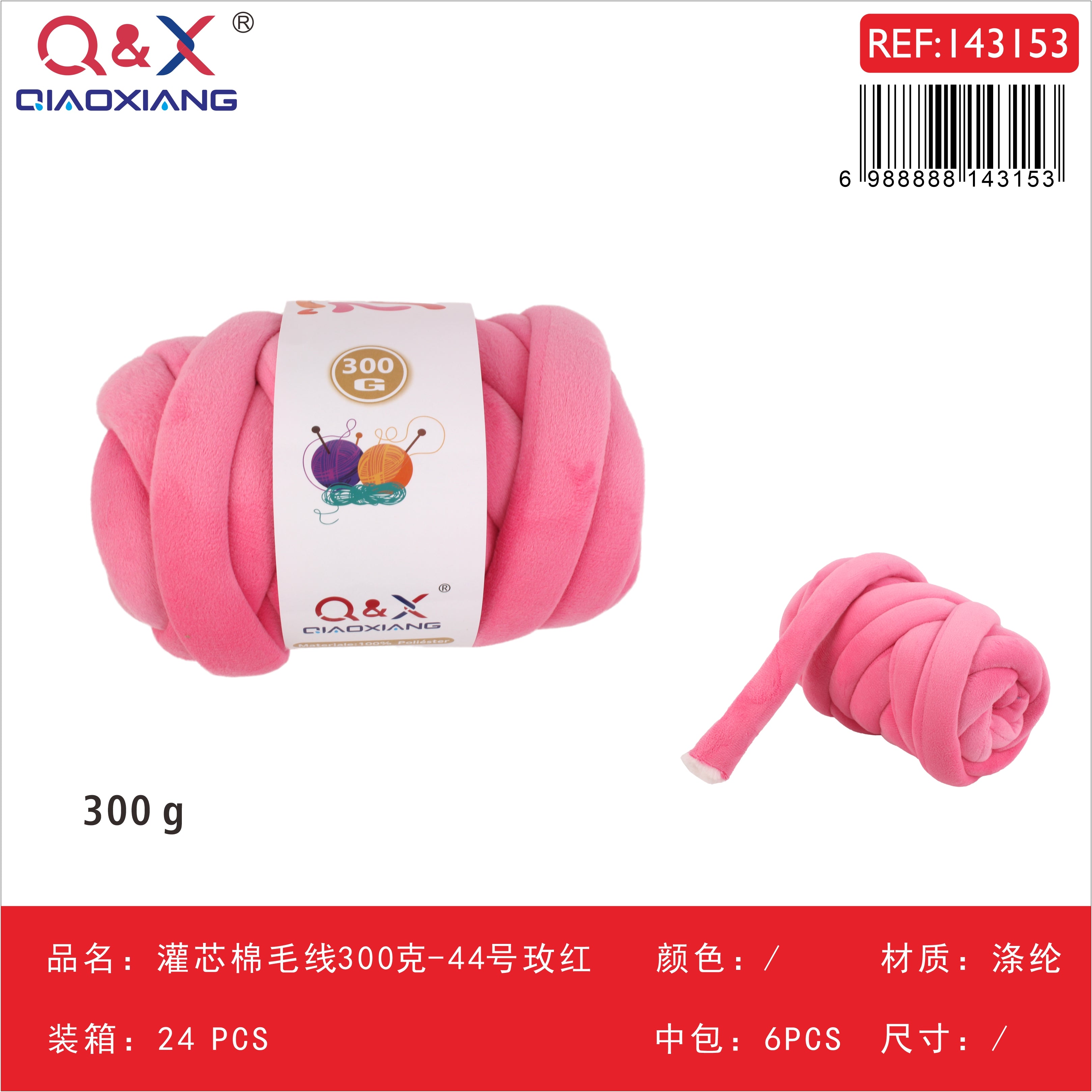 PACK X6 - Lana Hilo Tubular algodón rellena 300g - fucsia (44)