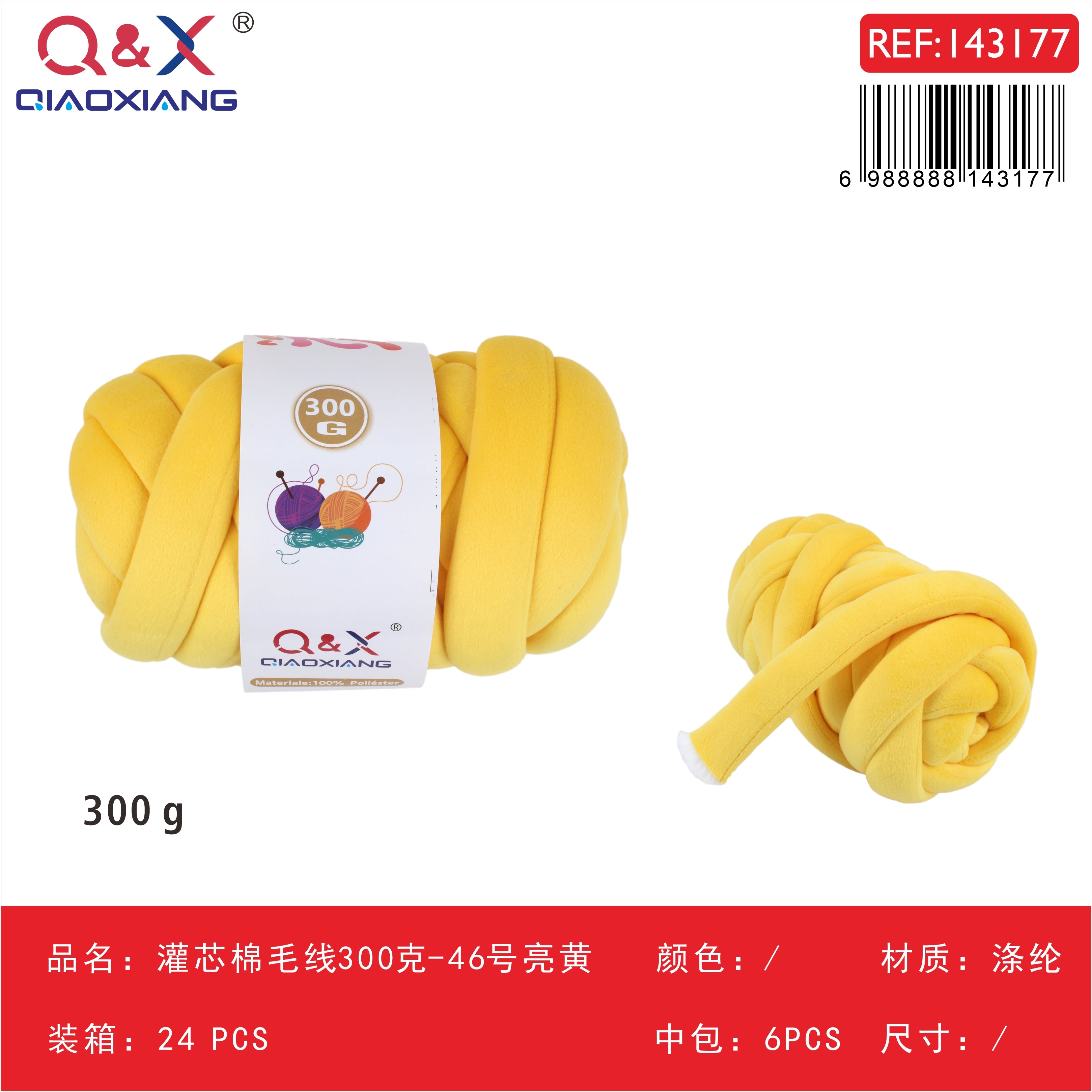 PACK X6 - Lana Hilo Tubular algodón rellena 300g - amarillo brillante (46)