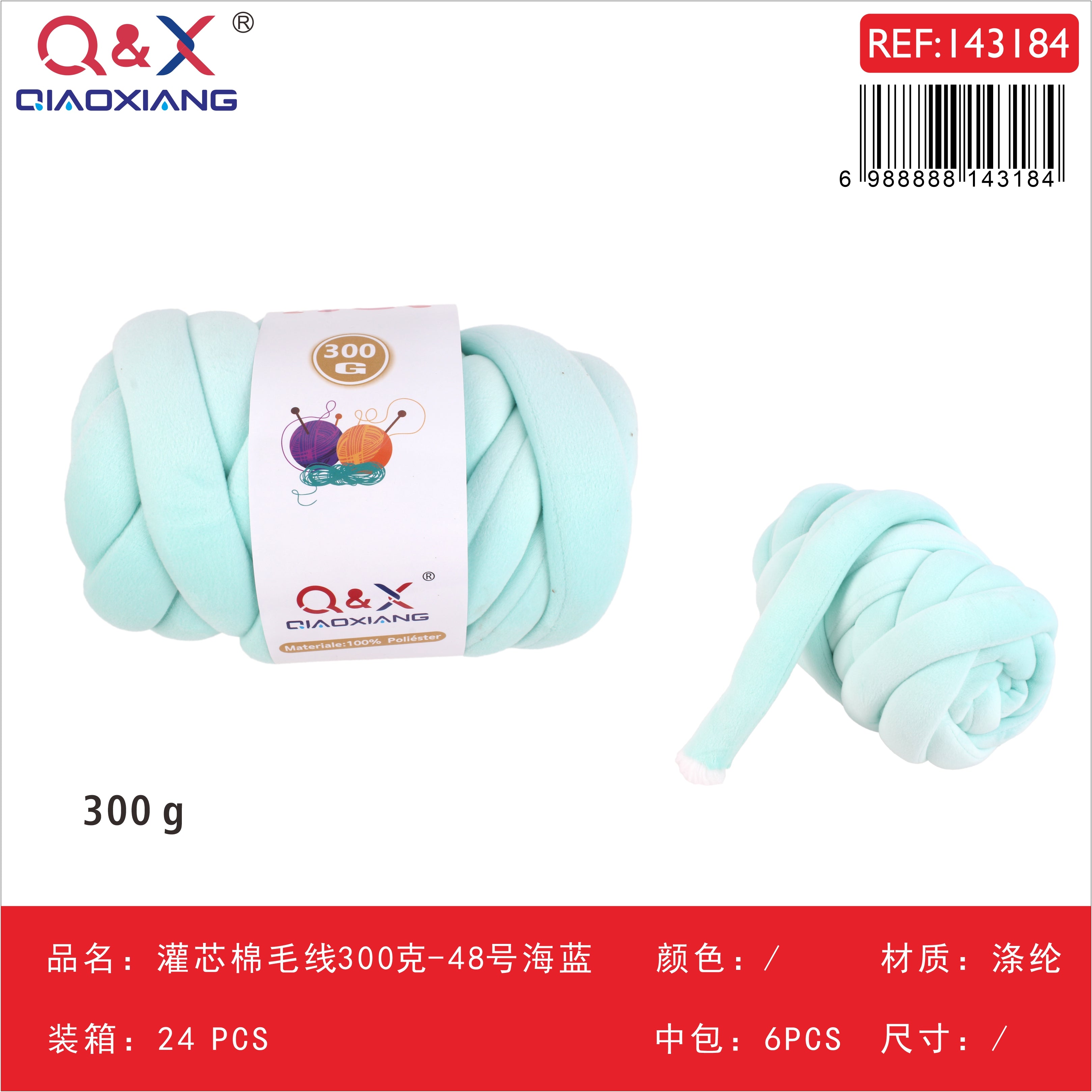 PACK X6 - Lana Hilo Tubular algodón rellena 300g - azul marino (48)