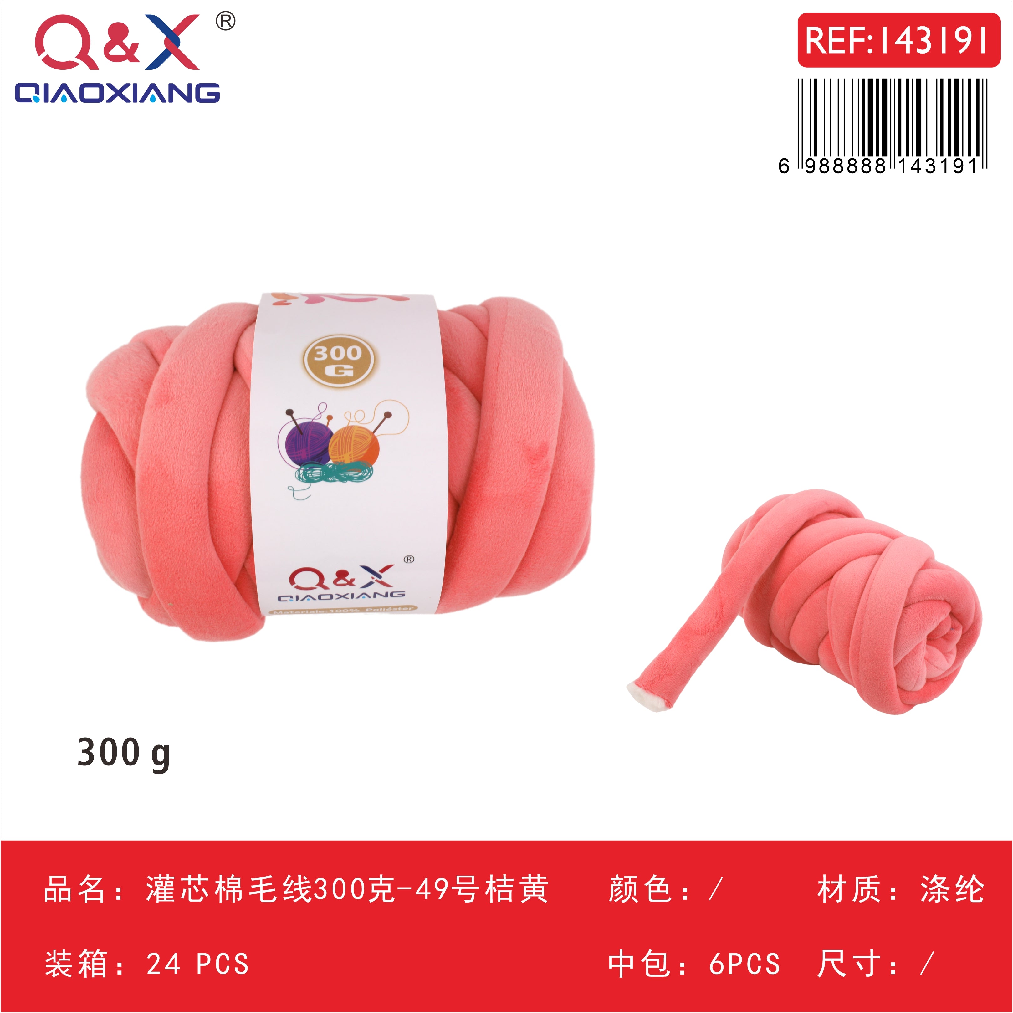 PACK X6 - Lana Hilo Tubular algodón rellena 300g - naranja (49)