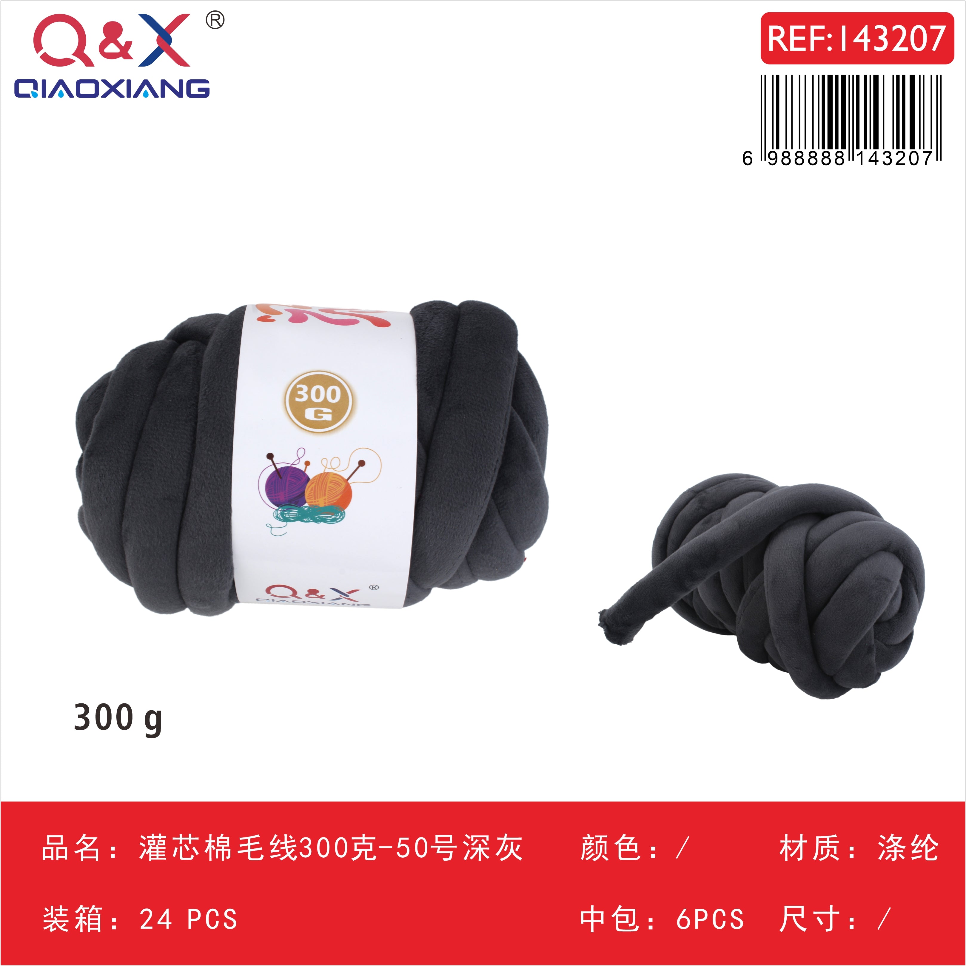 PACK X6 - Lana Hilo Tubular algodón rellena 300g - gris oscuro (50)