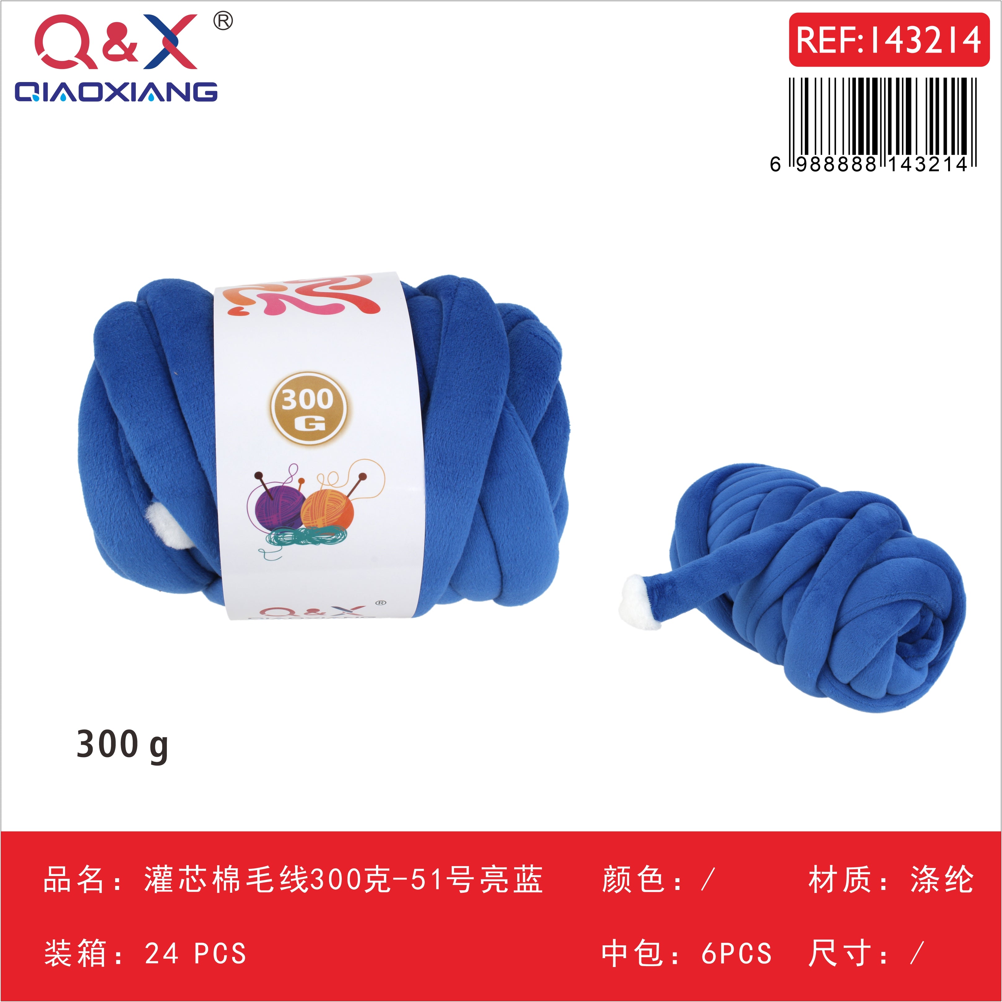 PACK X6 - Lana Hilo Tubular algodón rellena 300g - azul brillante (51)