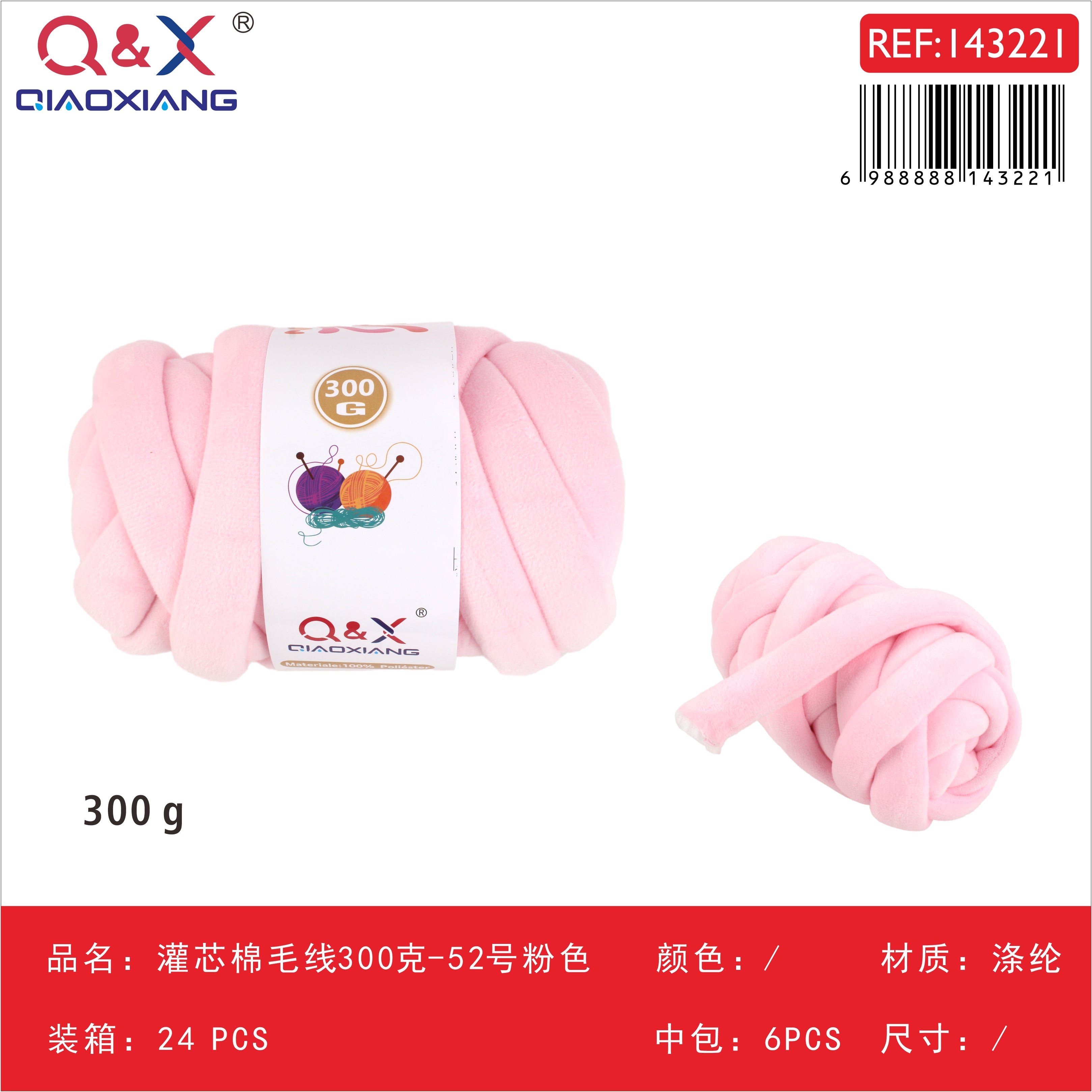 PACK X6 - Lana Hilo Tubular algodón rellena 300g - rosado (52)