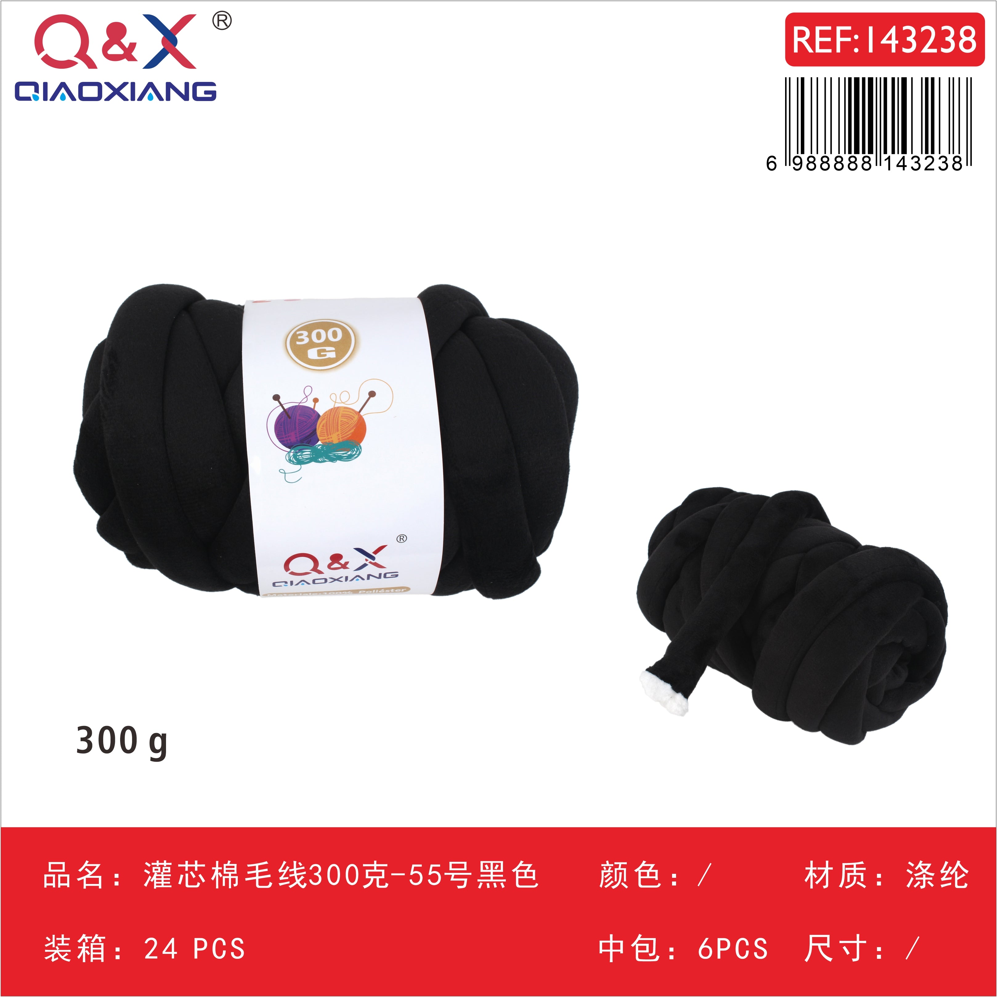 PACK X6 - Lana Hilo Tubular algodón rellena 300g - negro (55)