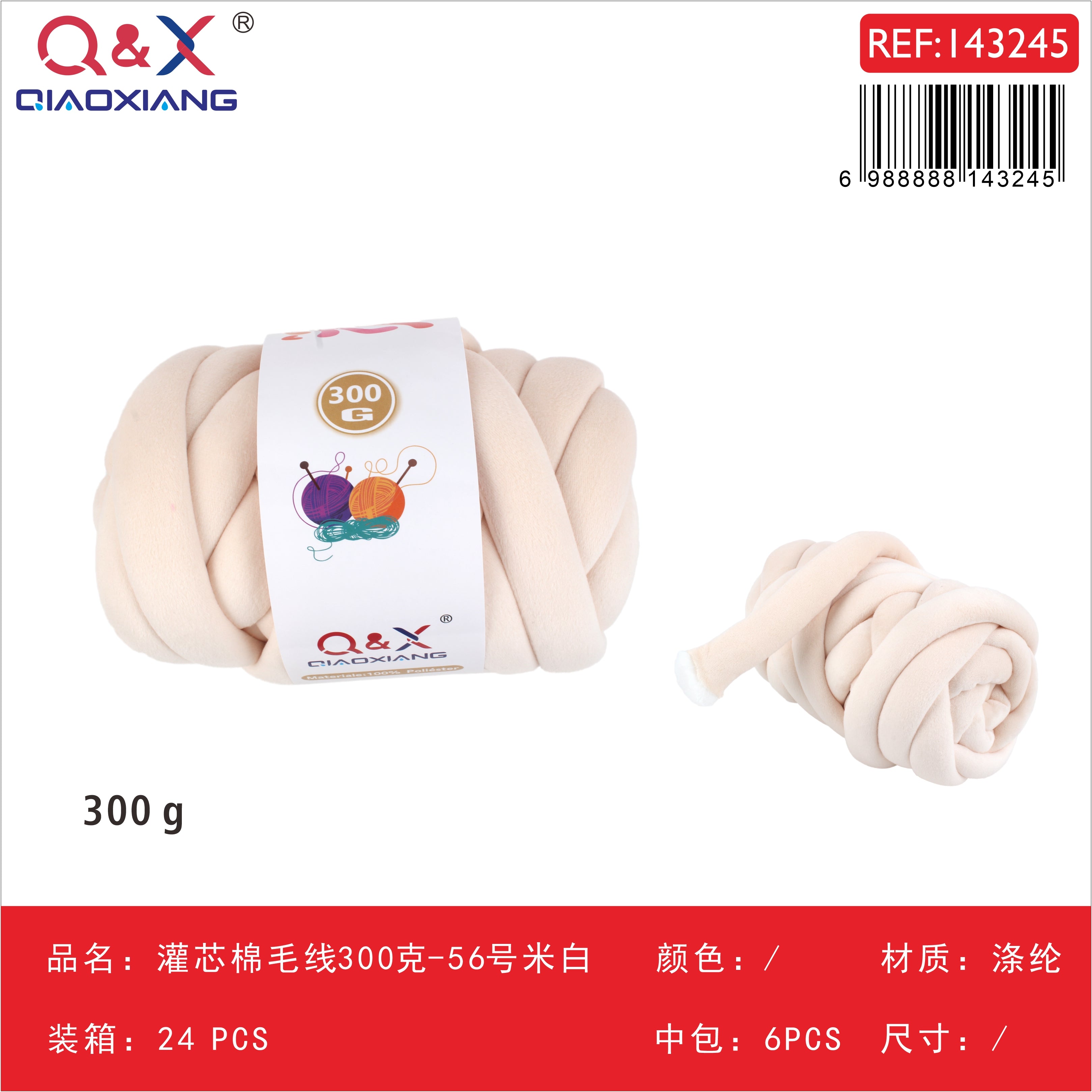 PACK X6 - Lana Hilo Tubular algodón rellena 300g - blanco hueso (56)