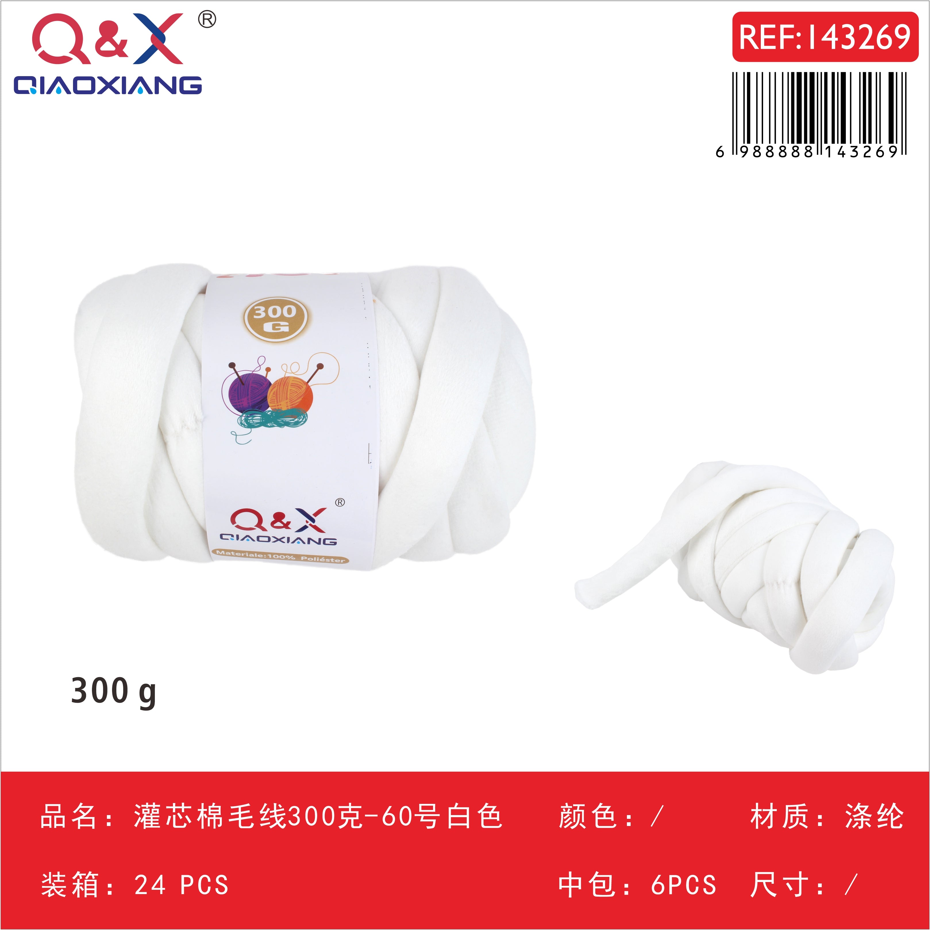 PACK X6 - Lana Hilo Tubular algodón rellena 300g - blanco (60)