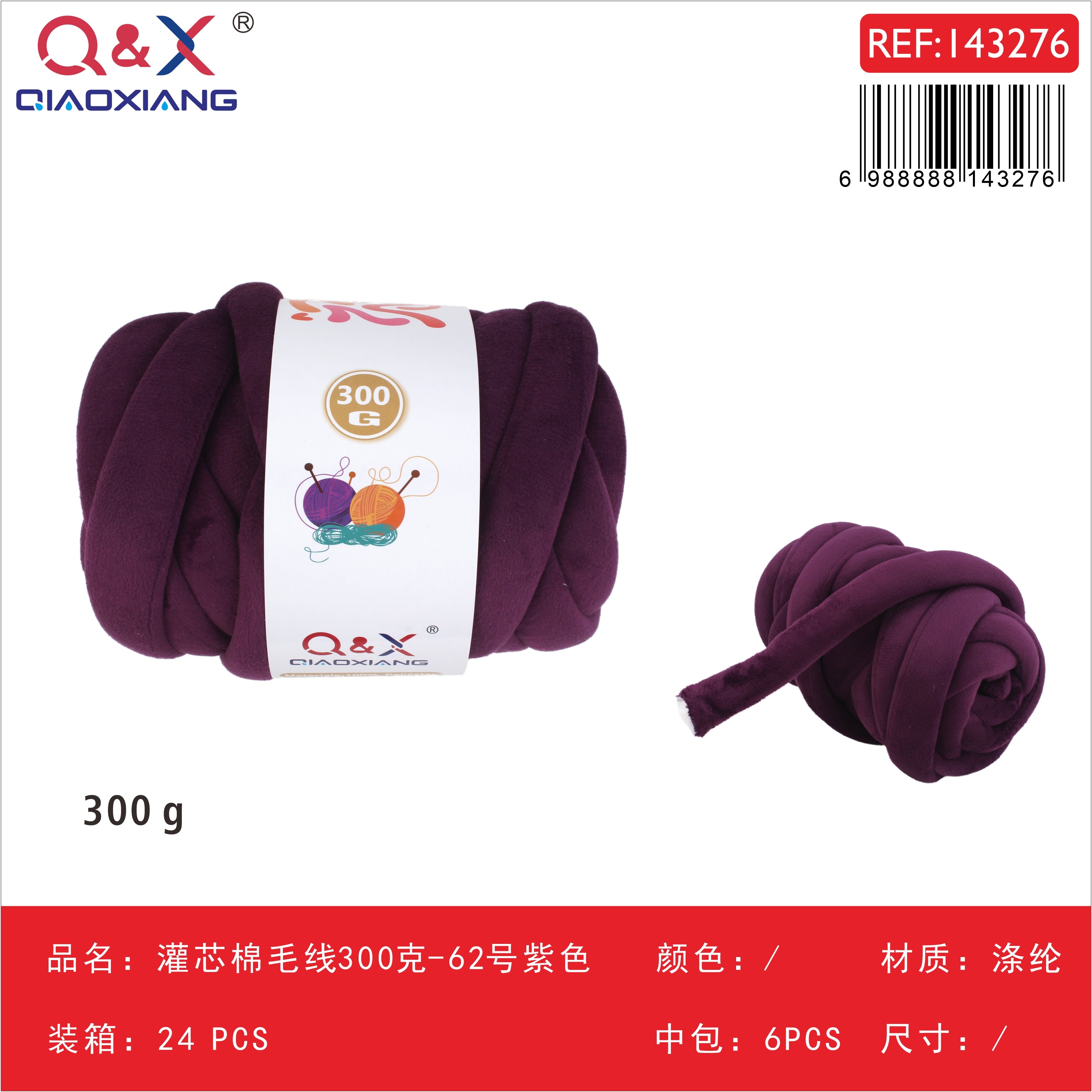 PACK X6 - Lana Hilo Tubular algodón rellena 300g - morado (62)