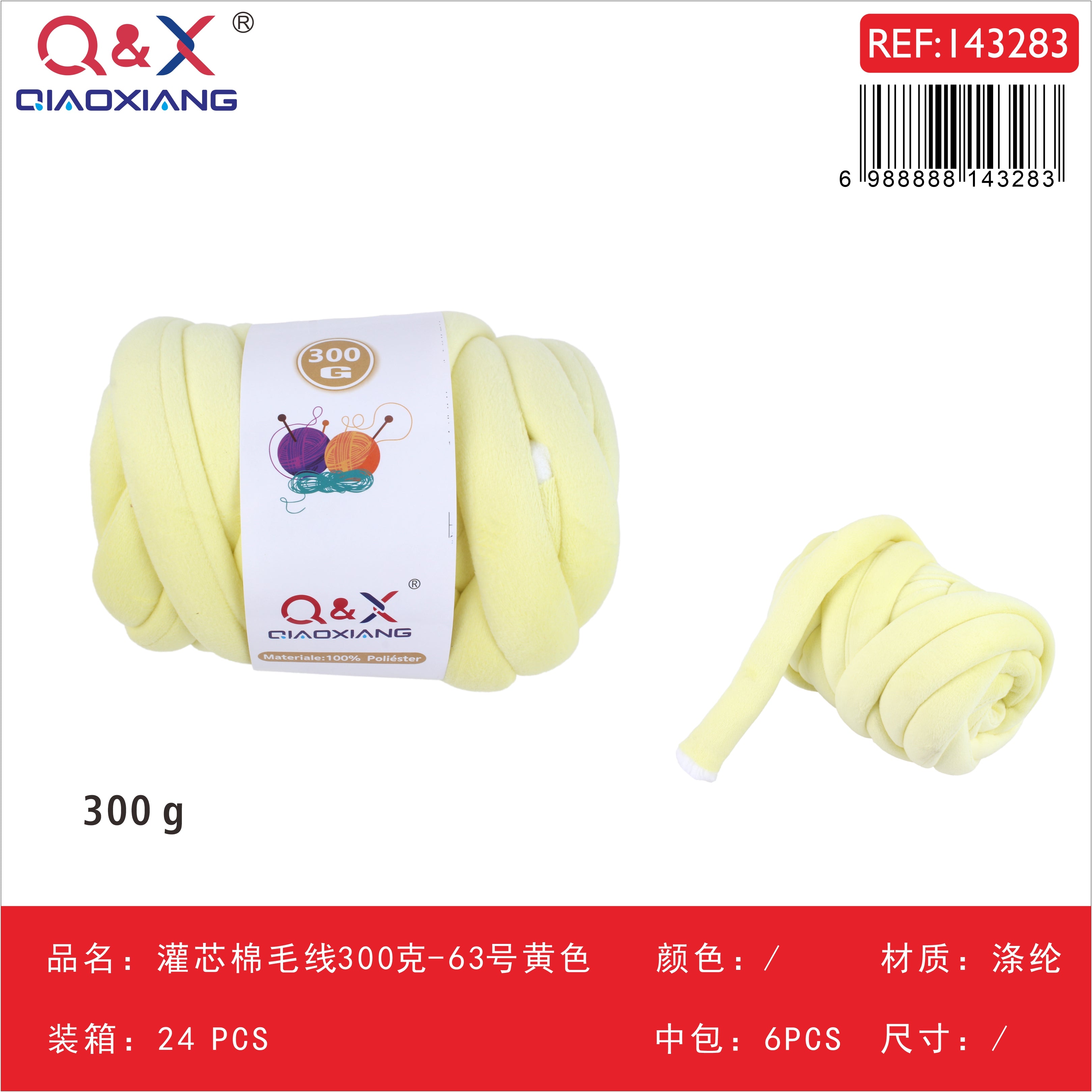 PACK X6 - Lana Hilo Tubular algodón rellena 300g - amarillo (63)