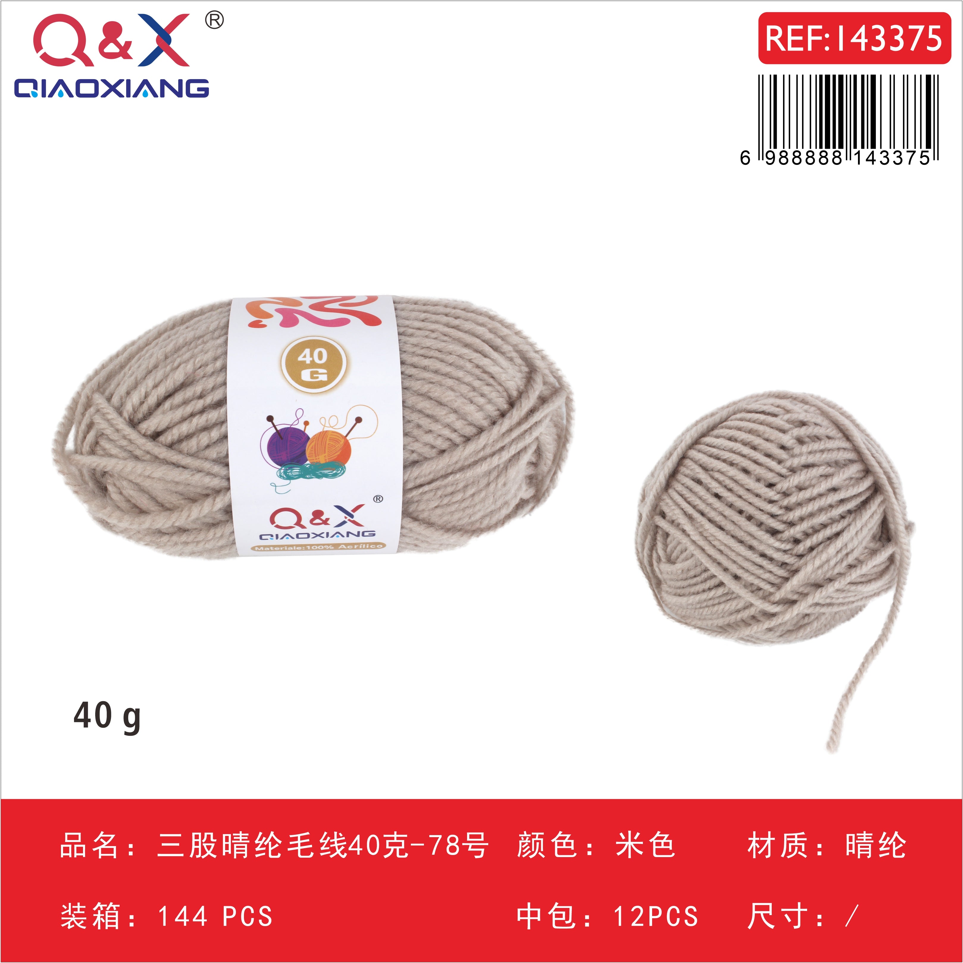 Lana Acrílica 3 Hebras 40g - Tejido Versátil Multicolos