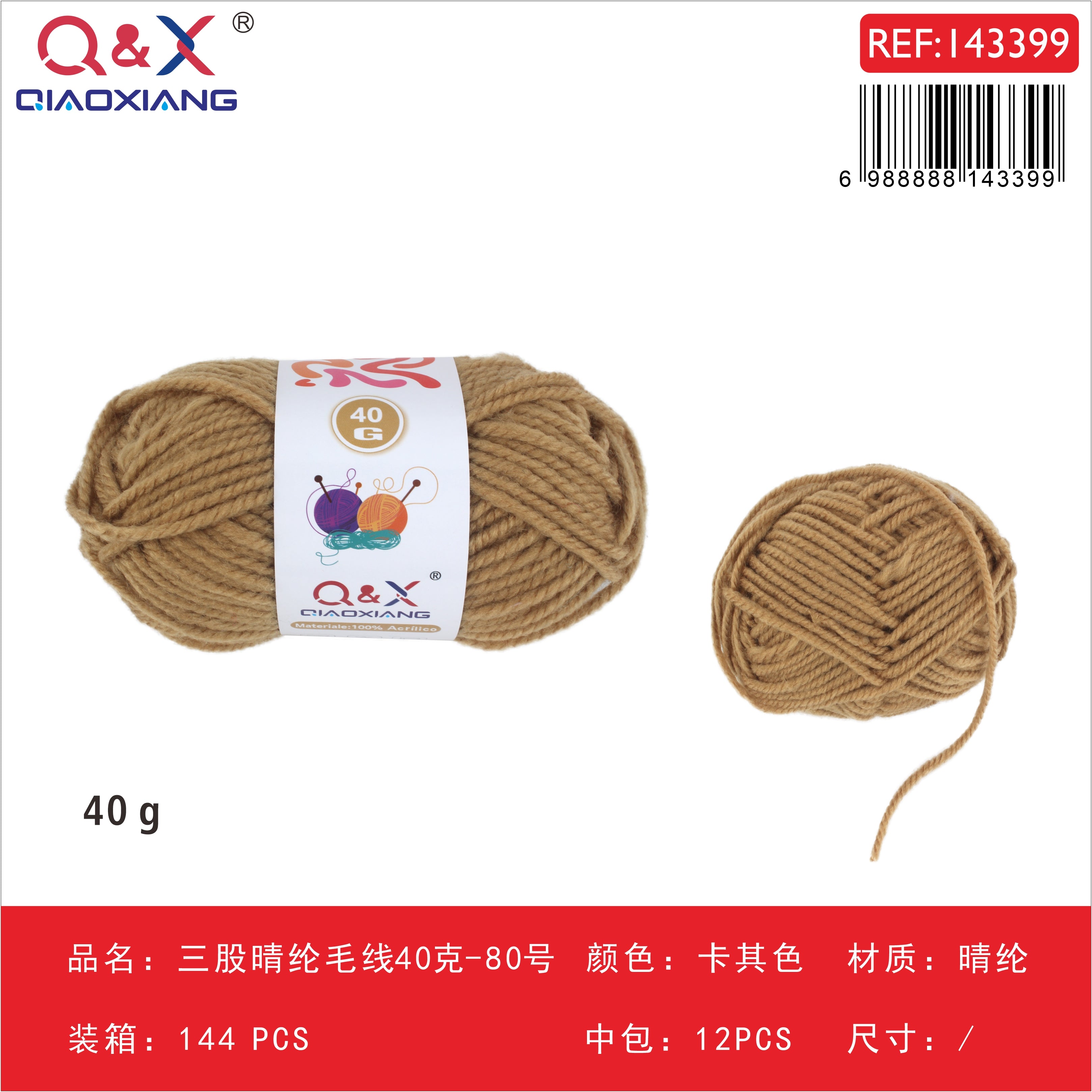 Lana Acrílica 3 Hebras 40g - Tejido Versátil Multicolos