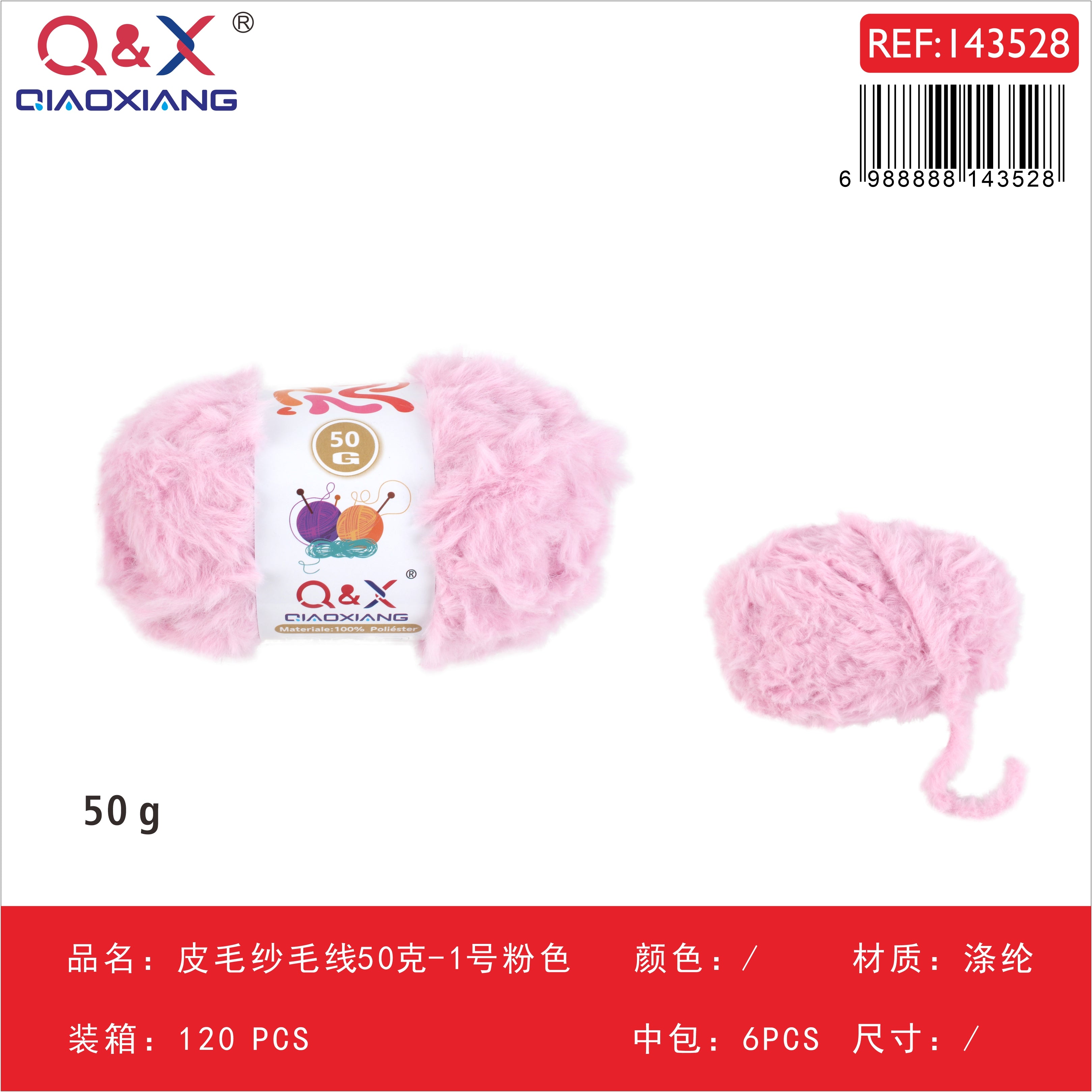 PACK X6 - Lana tipo piel 50g - rosado (1)