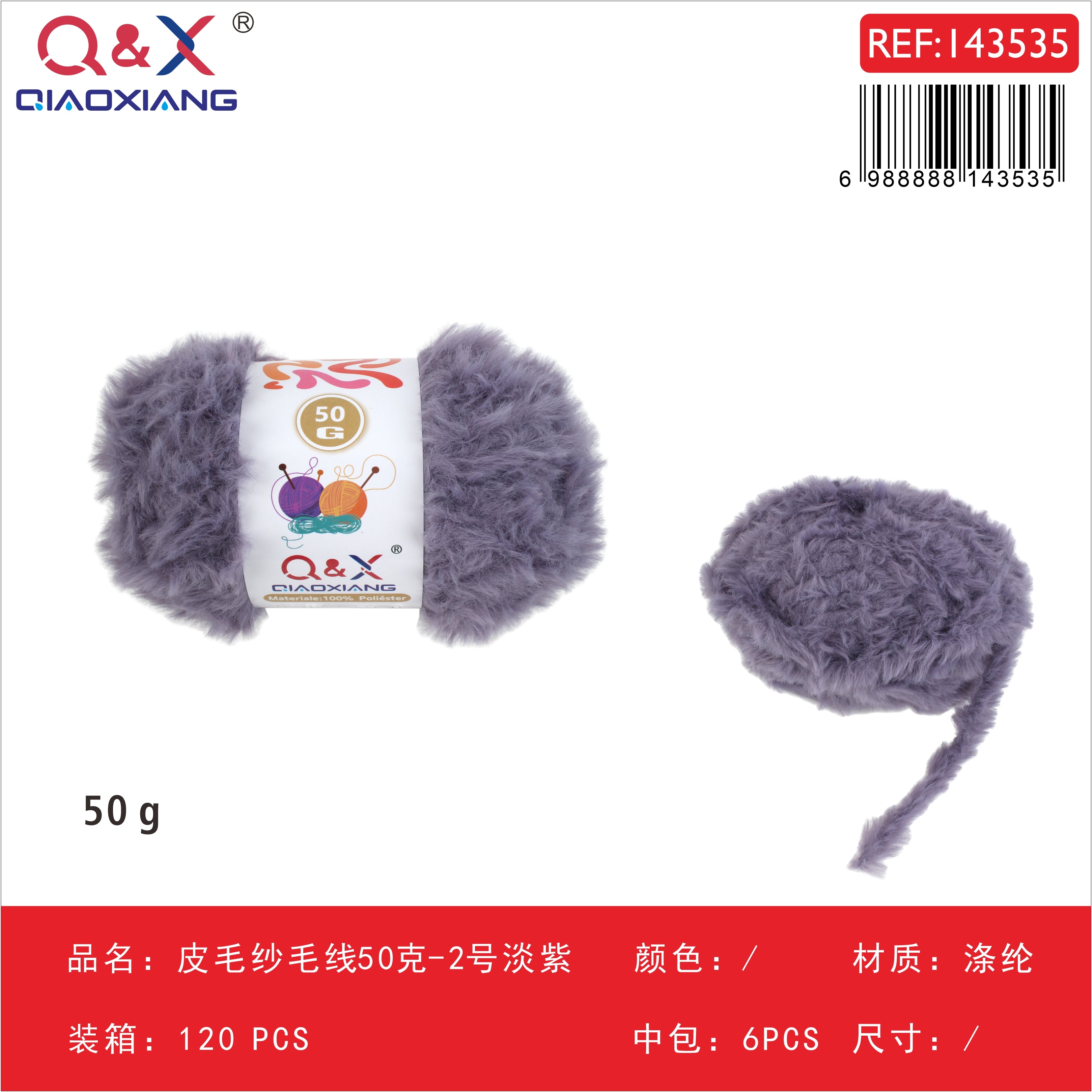 PACK X6 - Lana tipo piel 50g - lila claro (2)