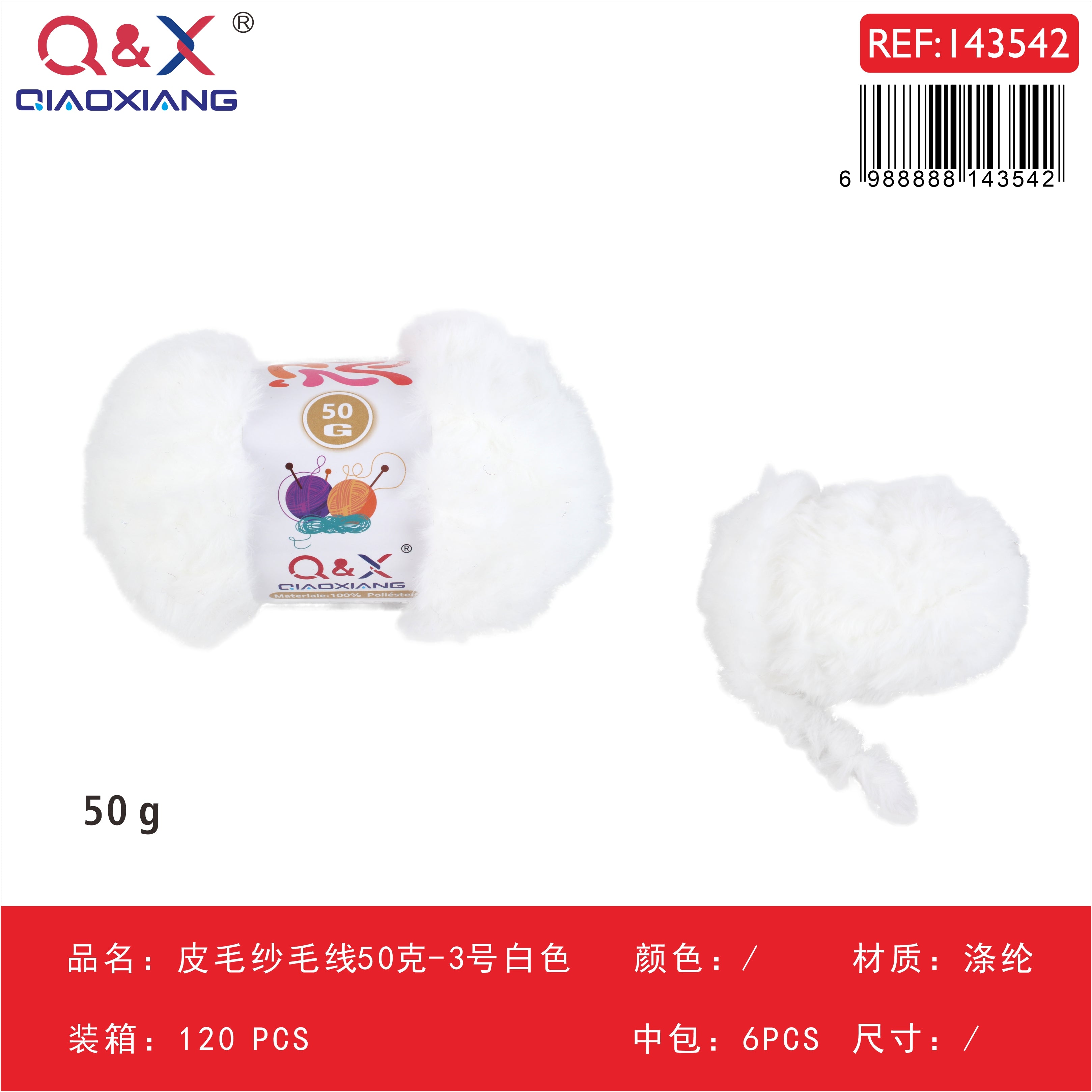PACK X6 - Lana tipo piel 50g - blanco (3)