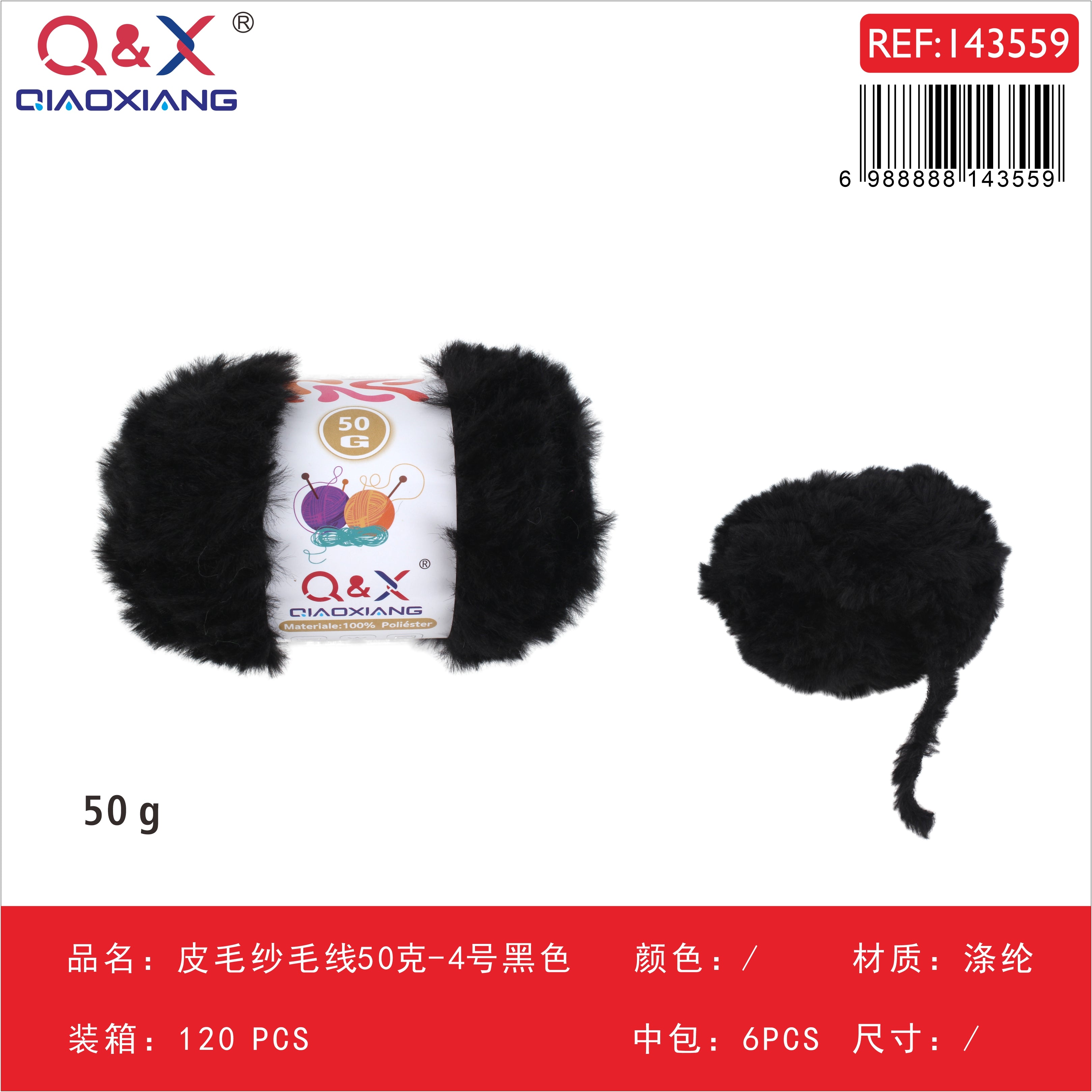 PACK X6 - Lana tipo piel 50g - negro (4)