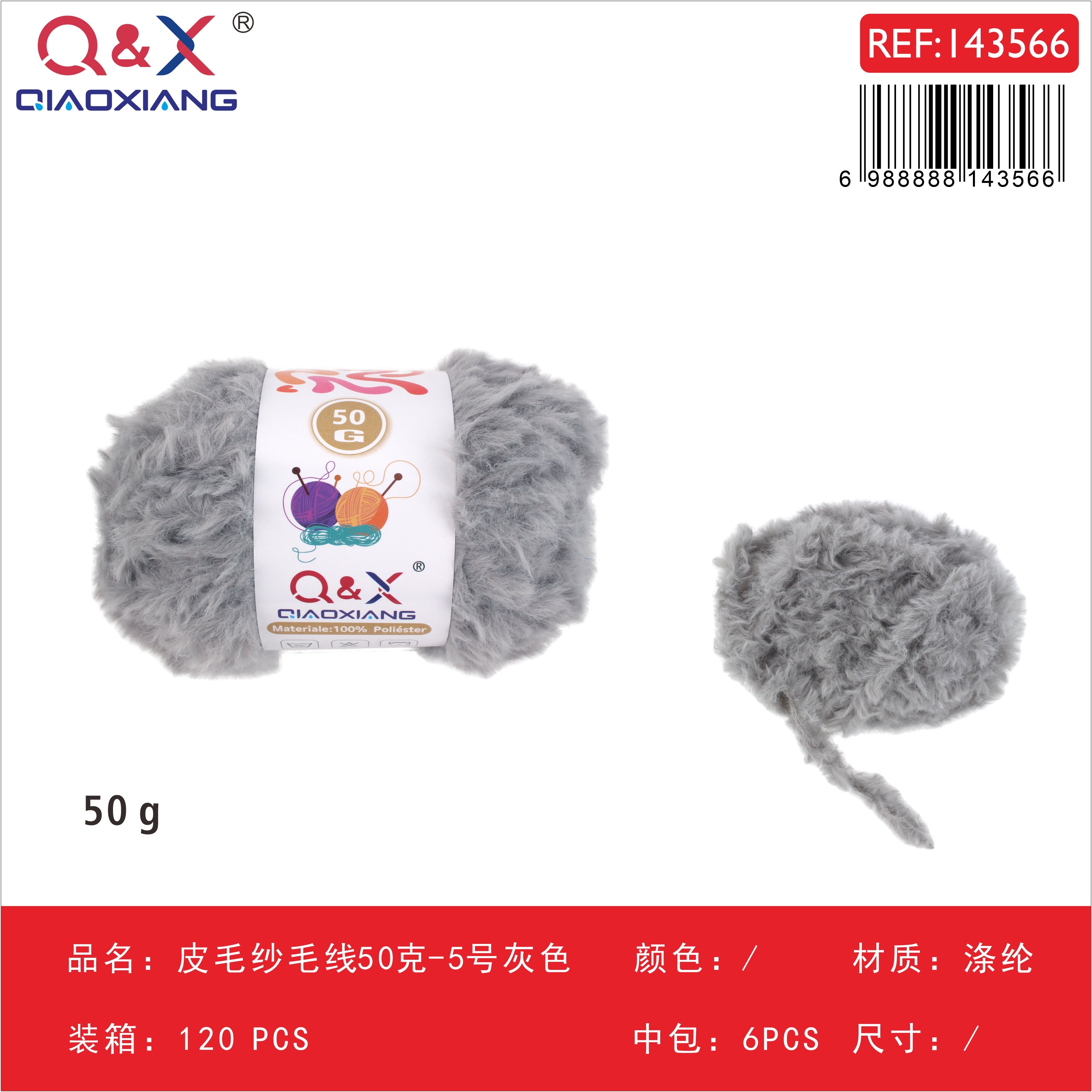 PACK X6 - Lana tipo piel 50g - gris (5)