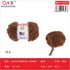 PACK X6 - Lana tipo piel 50g - café (6)