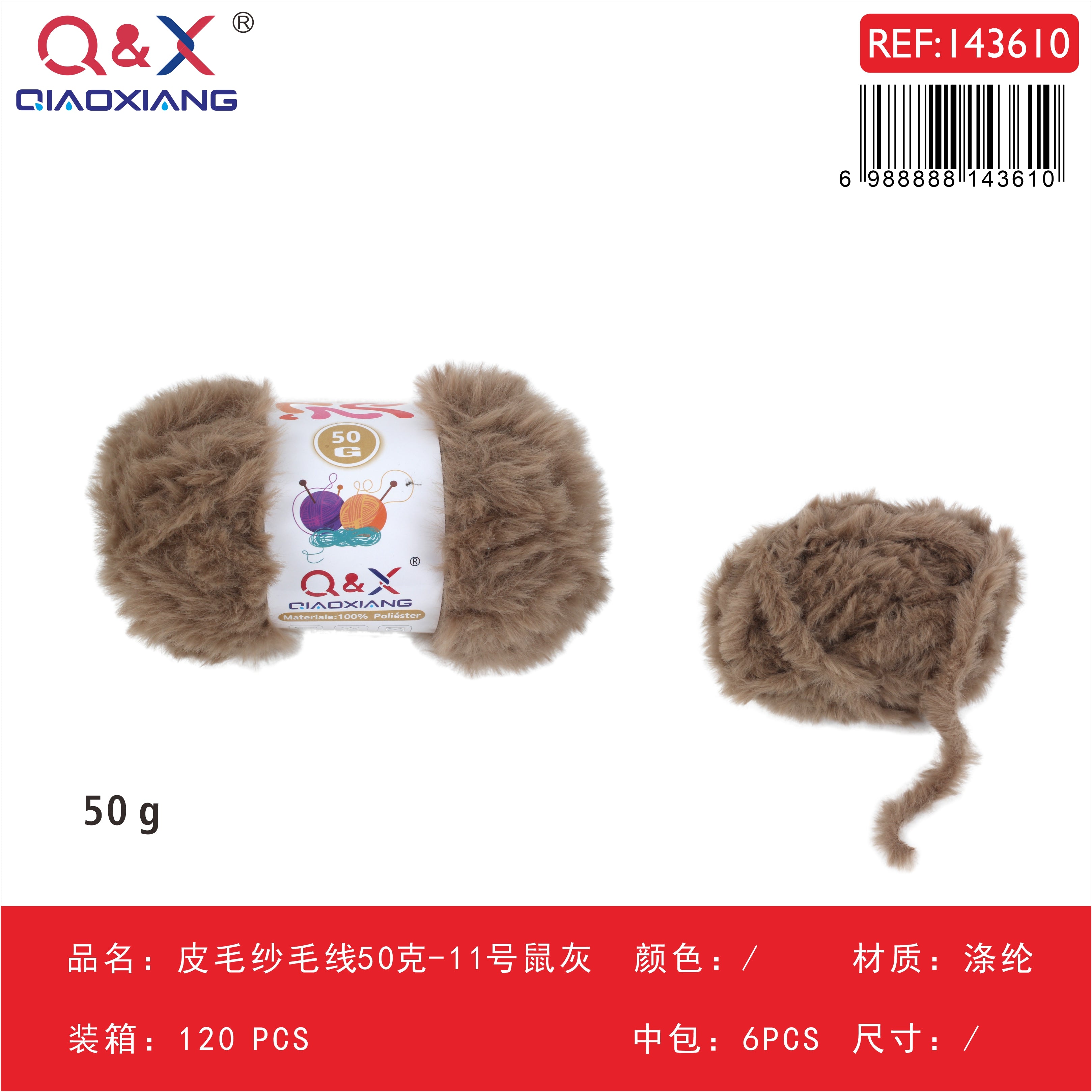 PACK X6 - Lana tipo piel 50g - gris ratón (11)