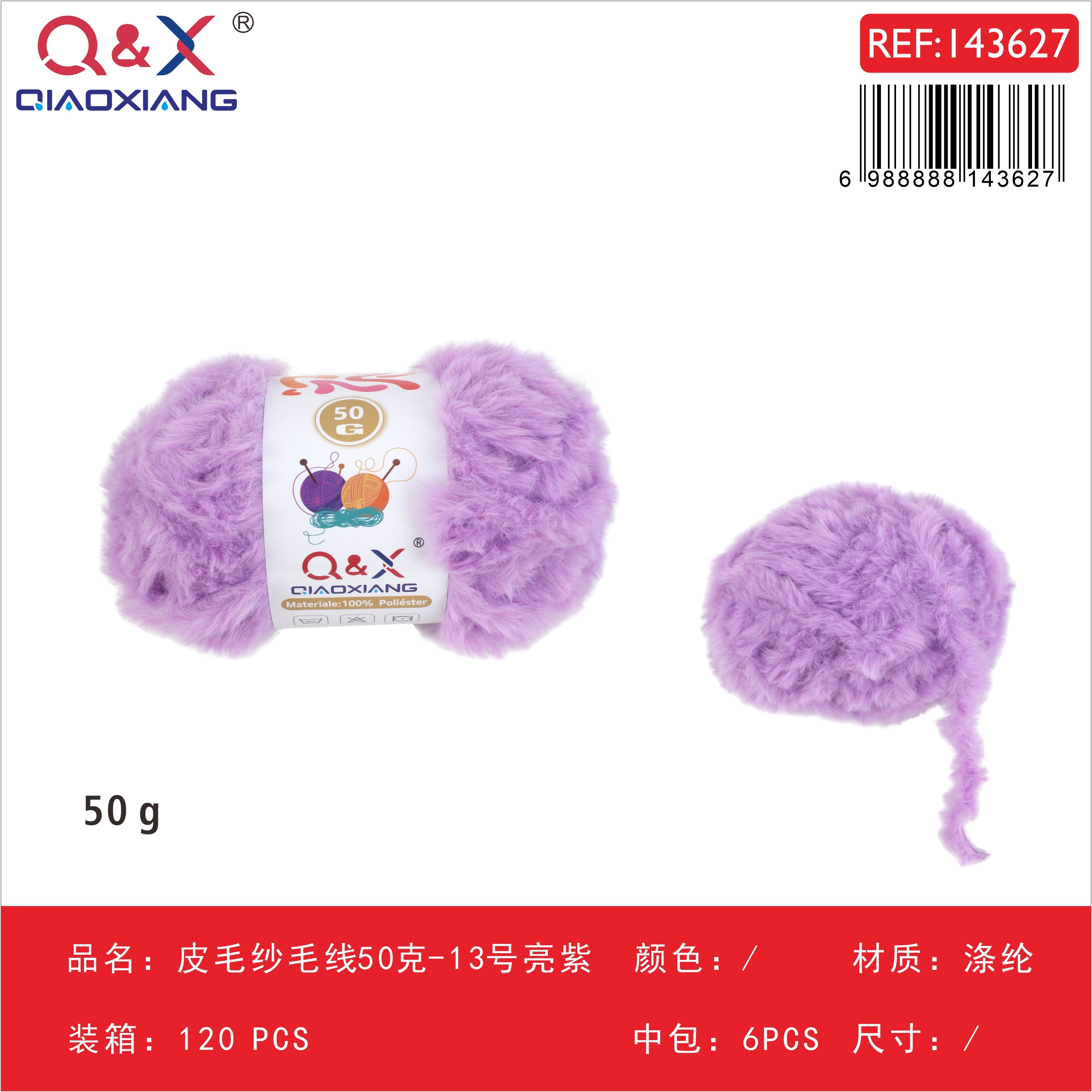 PACK X6 - Lana tipo piel 50g - morado brillante (13)