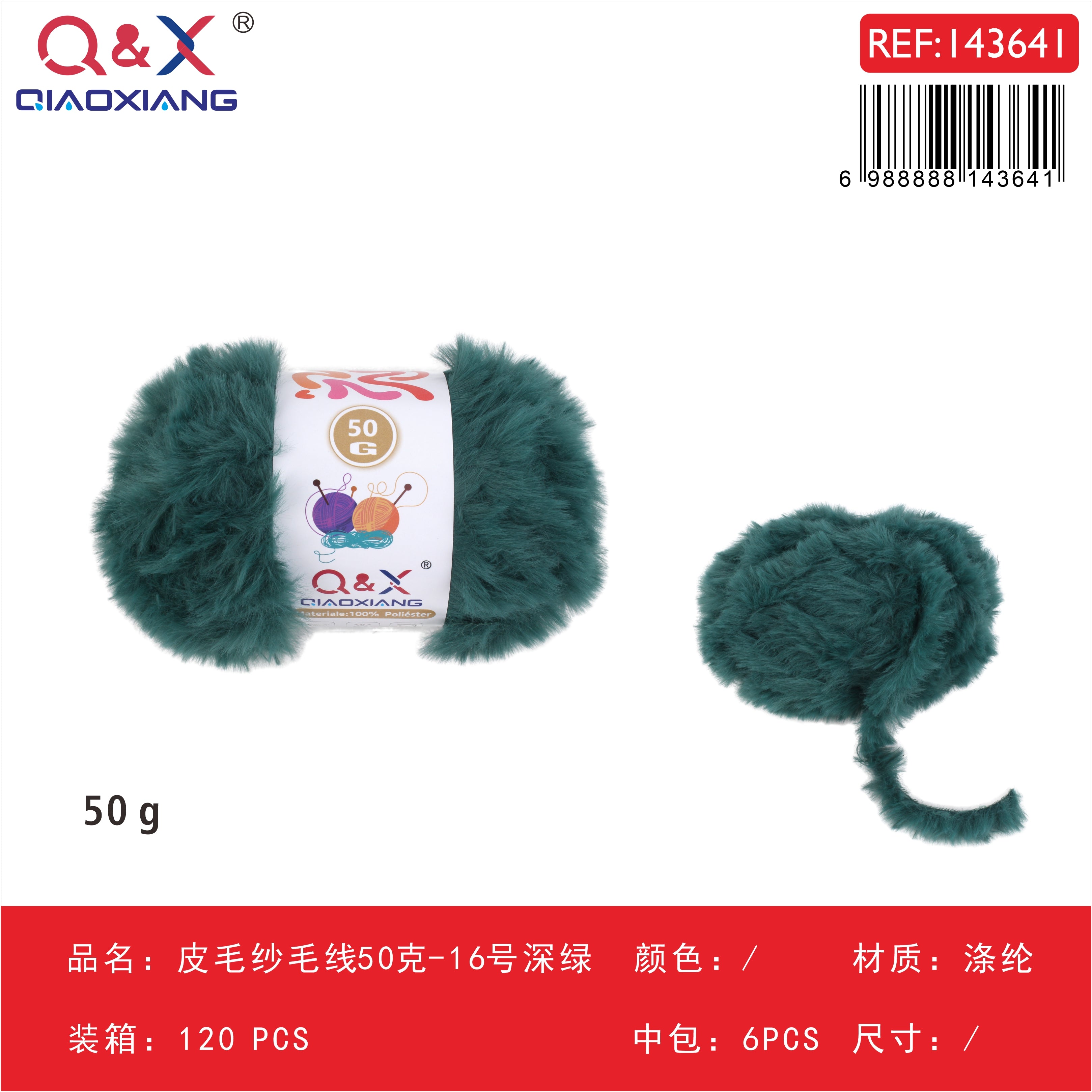 PACK X6 - Lana tipo piel 50g - verde oscuro (16)